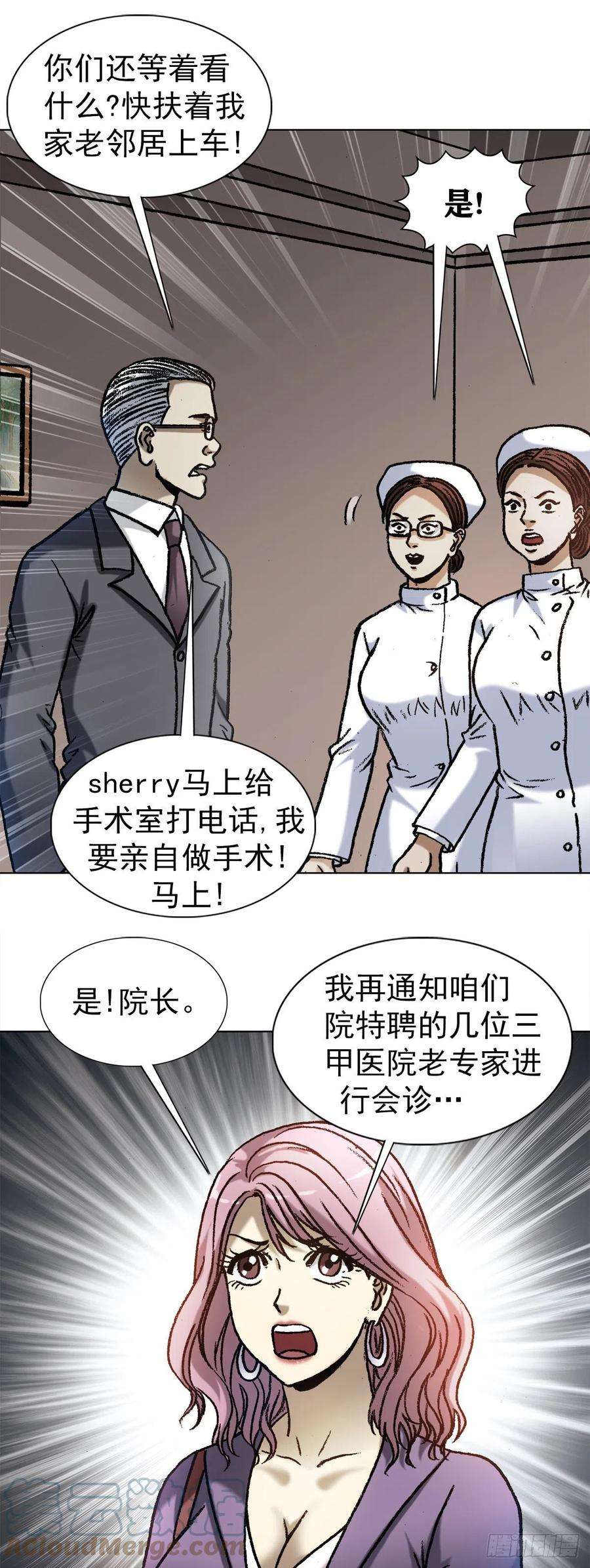 中国惊奇先生1274 邻居