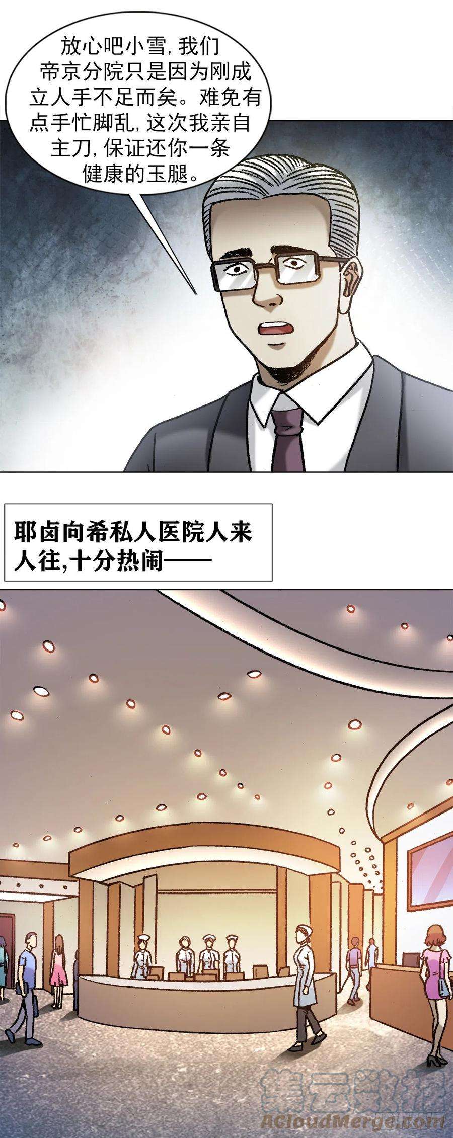 中国惊奇先生1274 邻居