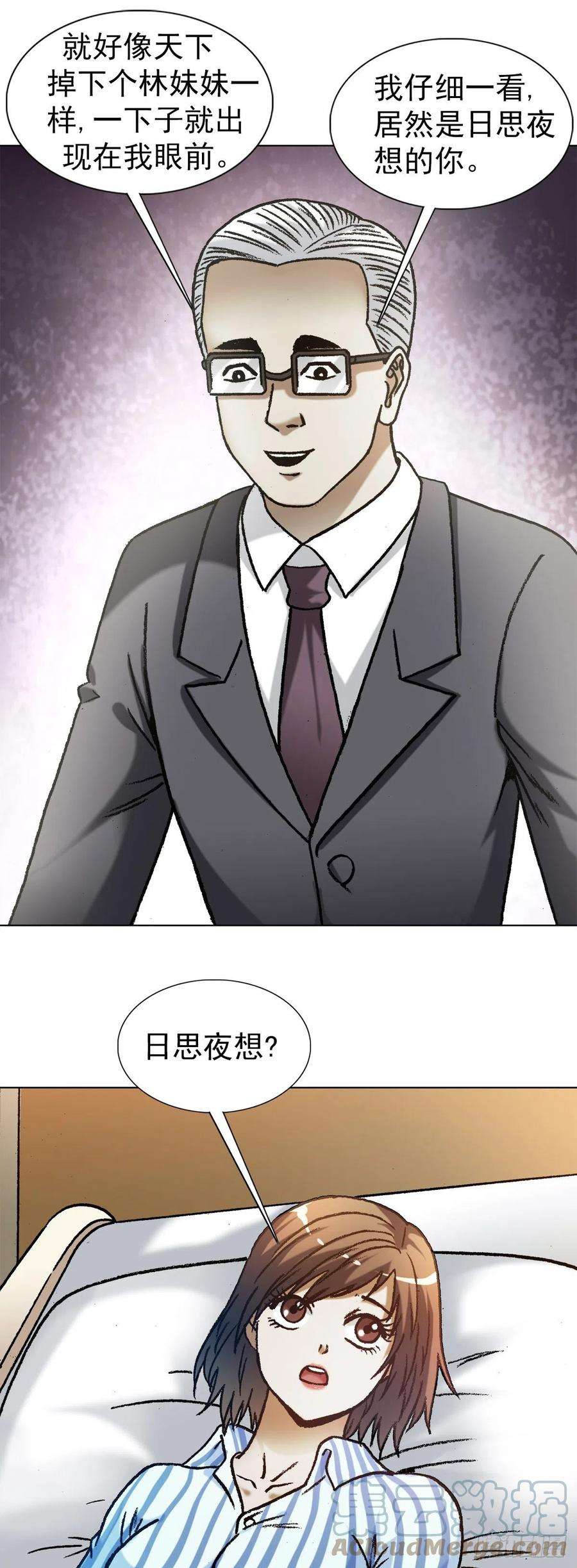 中国惊奇先生1274 邻居