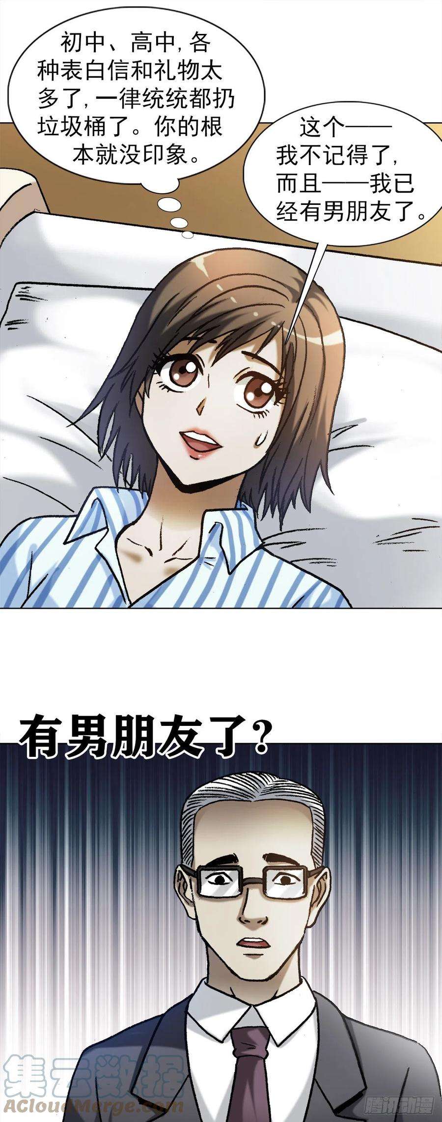 中国惊奇先生1274 邻居