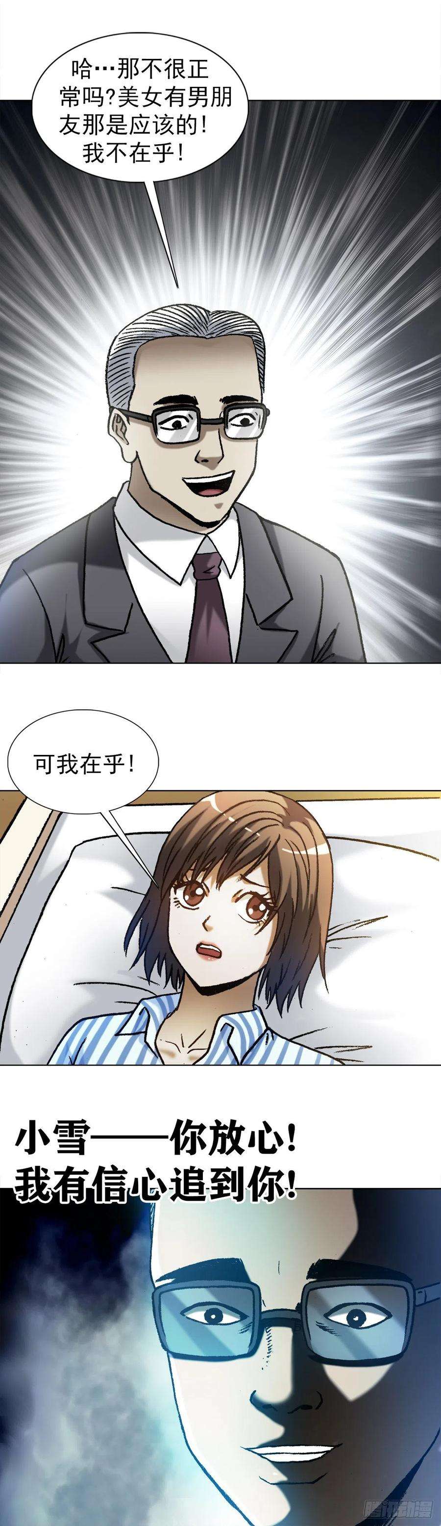 中国惊奇先生1274 邻居