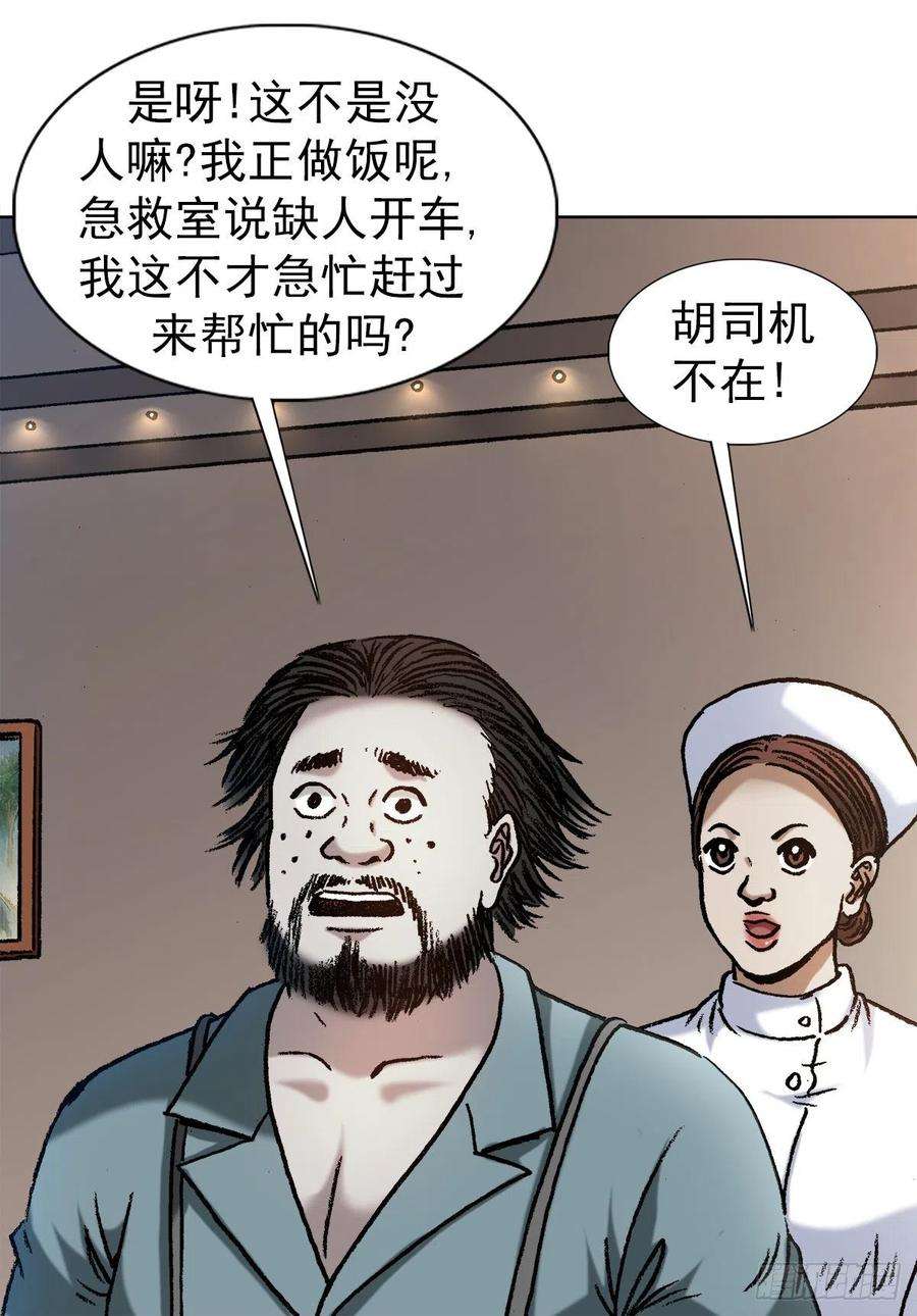 中国惊奇先生1274 邻居