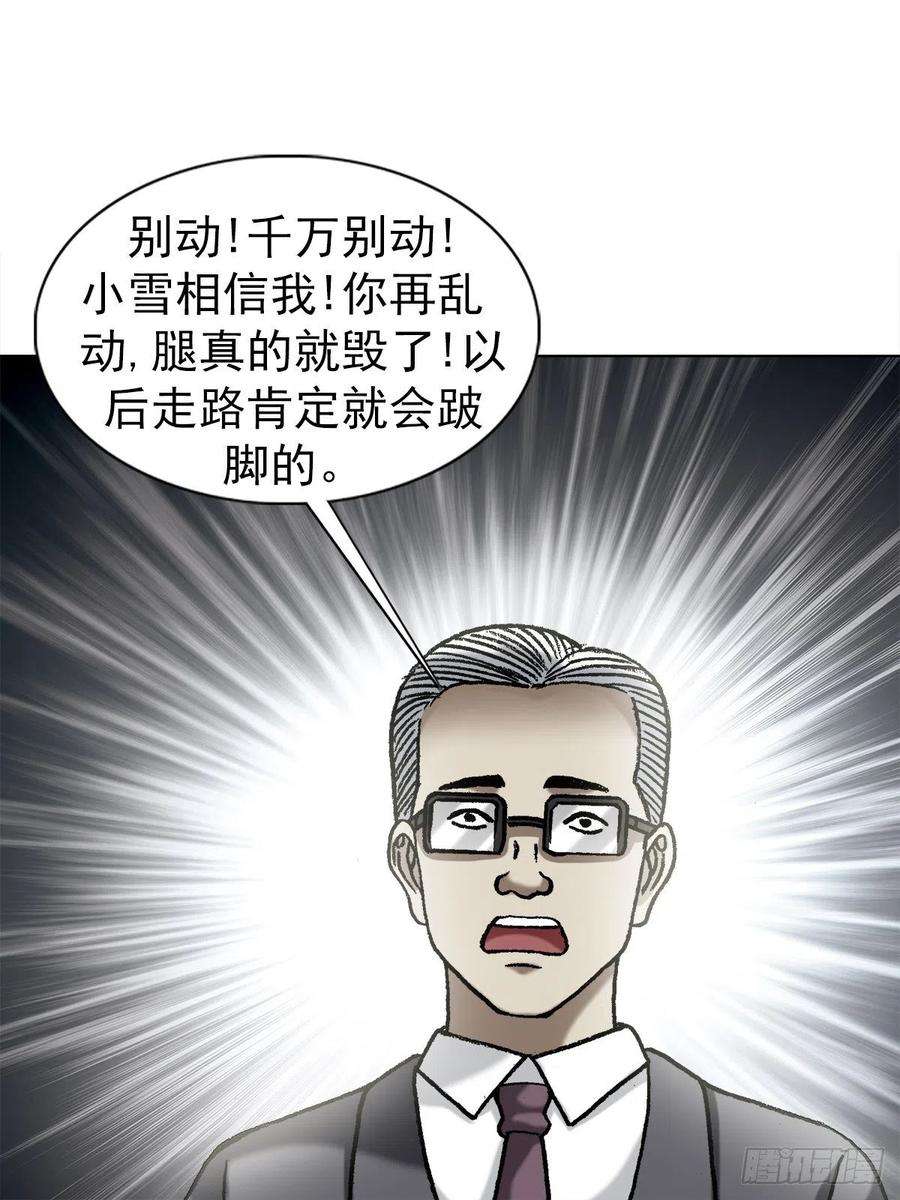 中国惊奇先生1274 邻居
