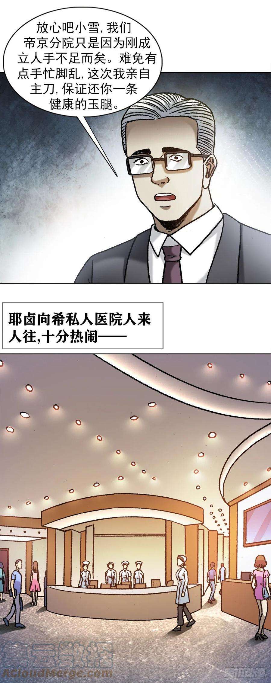 中国惊奇先生1274 手术