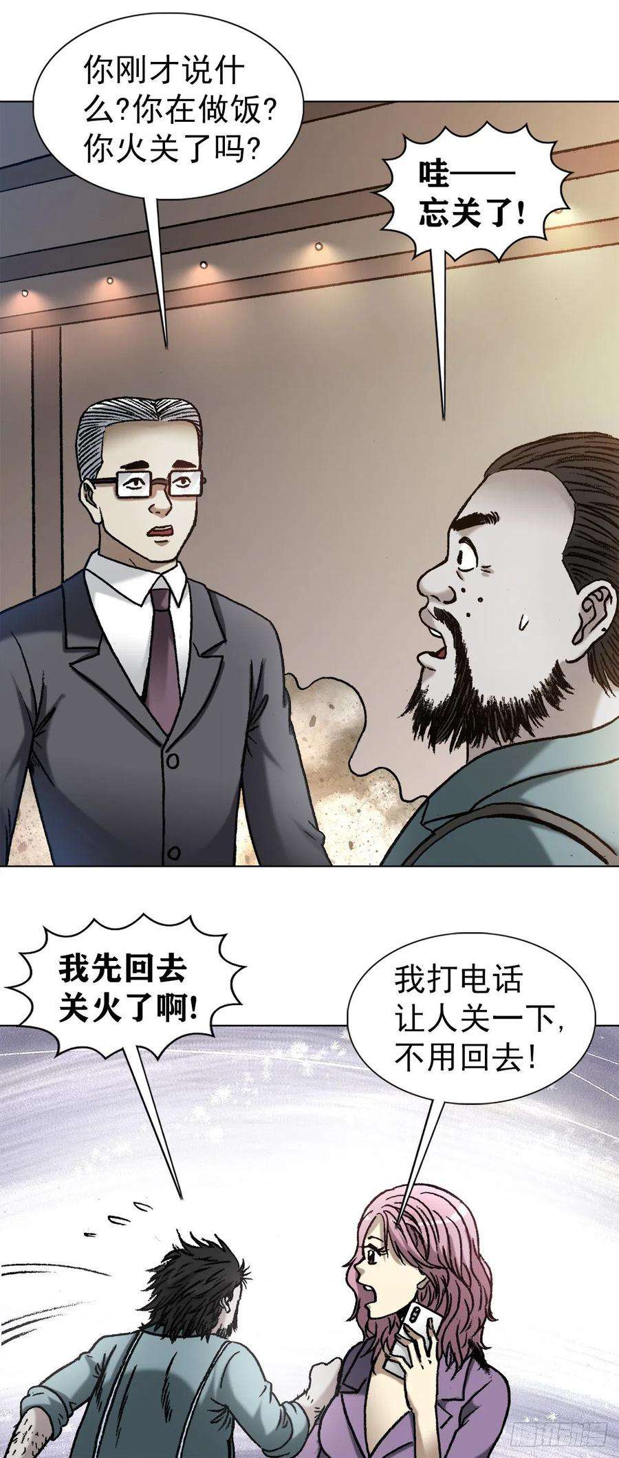 中国惊奇先生1274 手术
