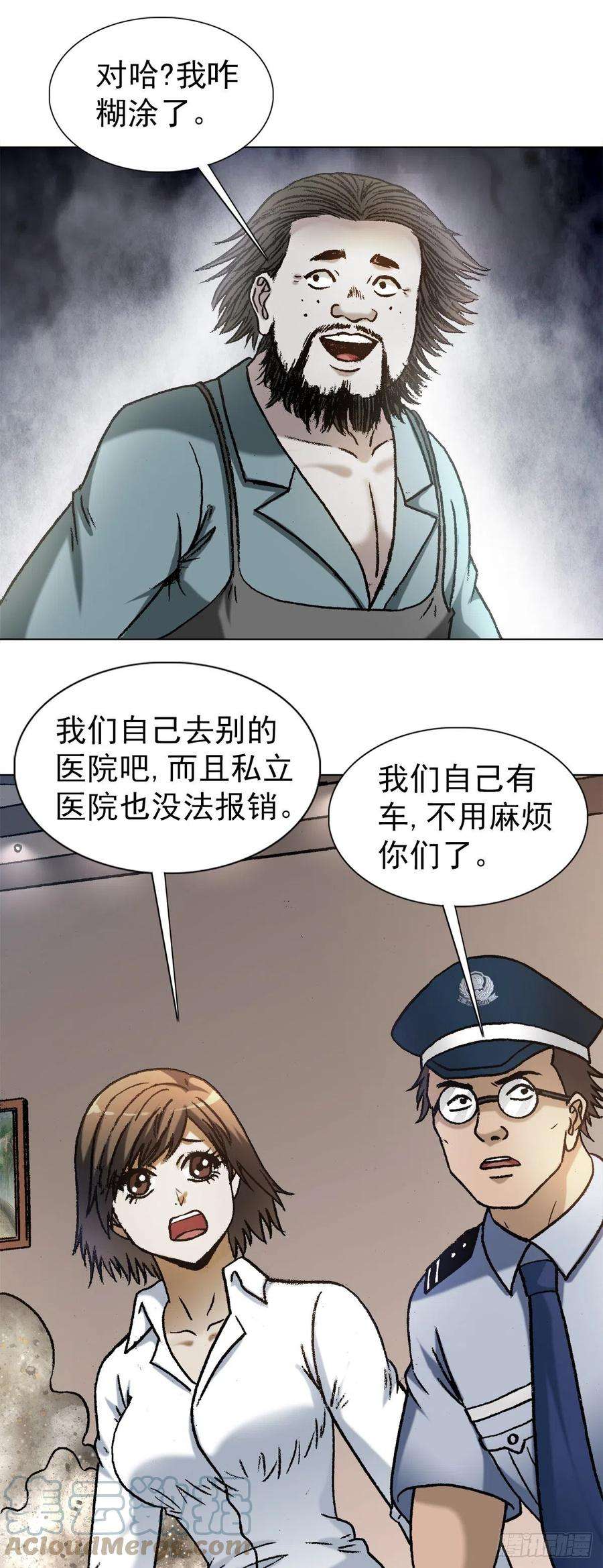 中国惊奇先生1274 手术