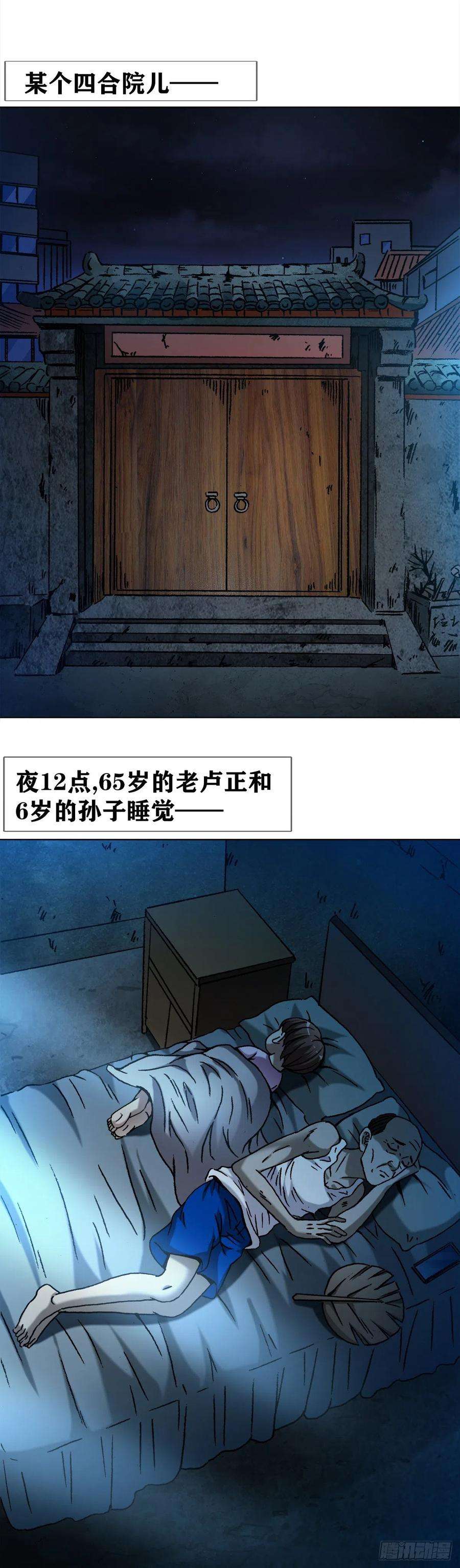 中国惊奇先生1275 梦游