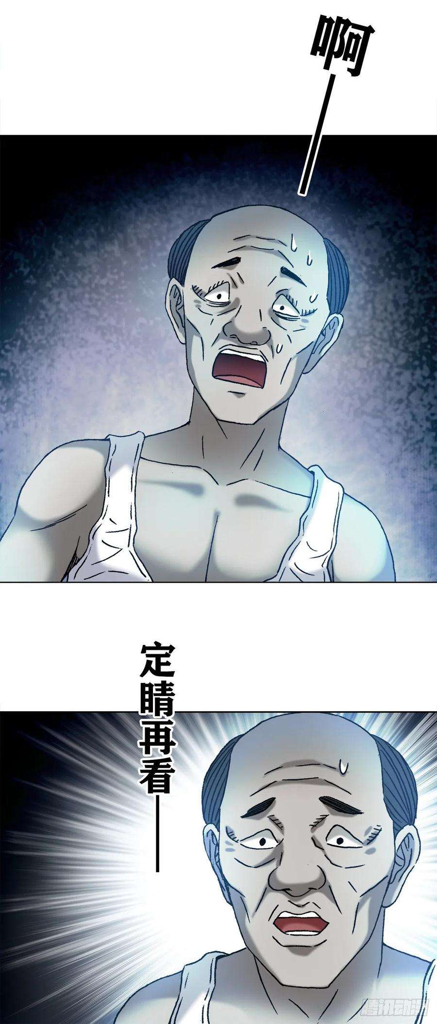 中国惊奇先生1275 梦游