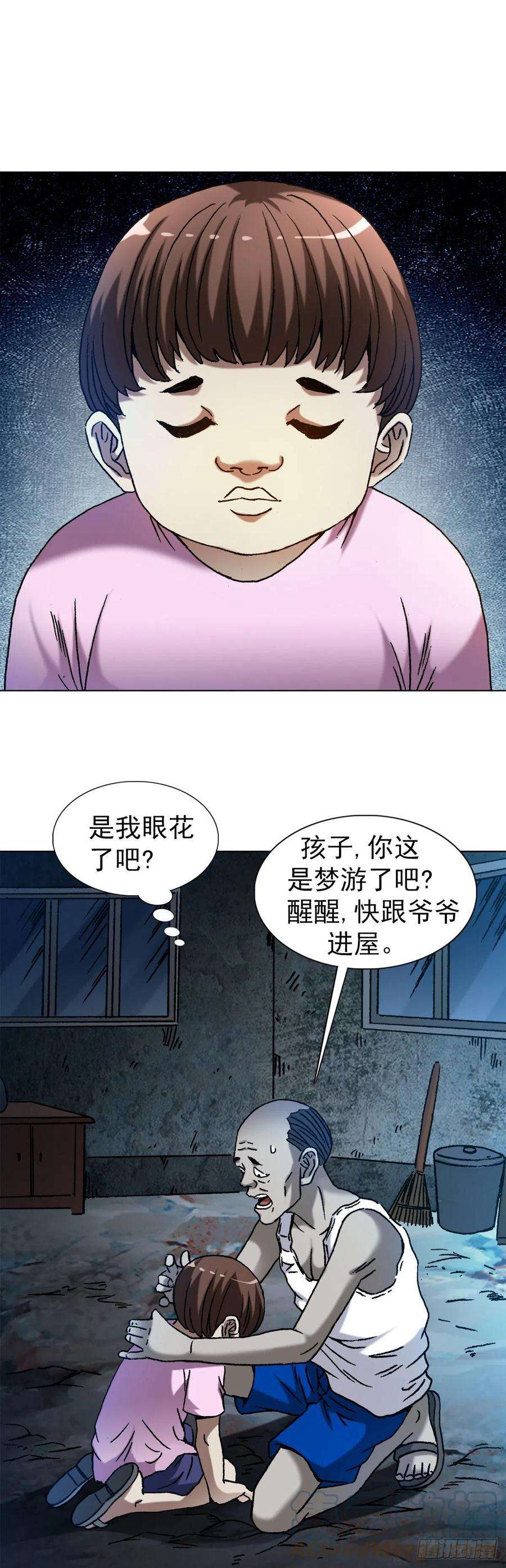 中国惊奇先生1275 梦游