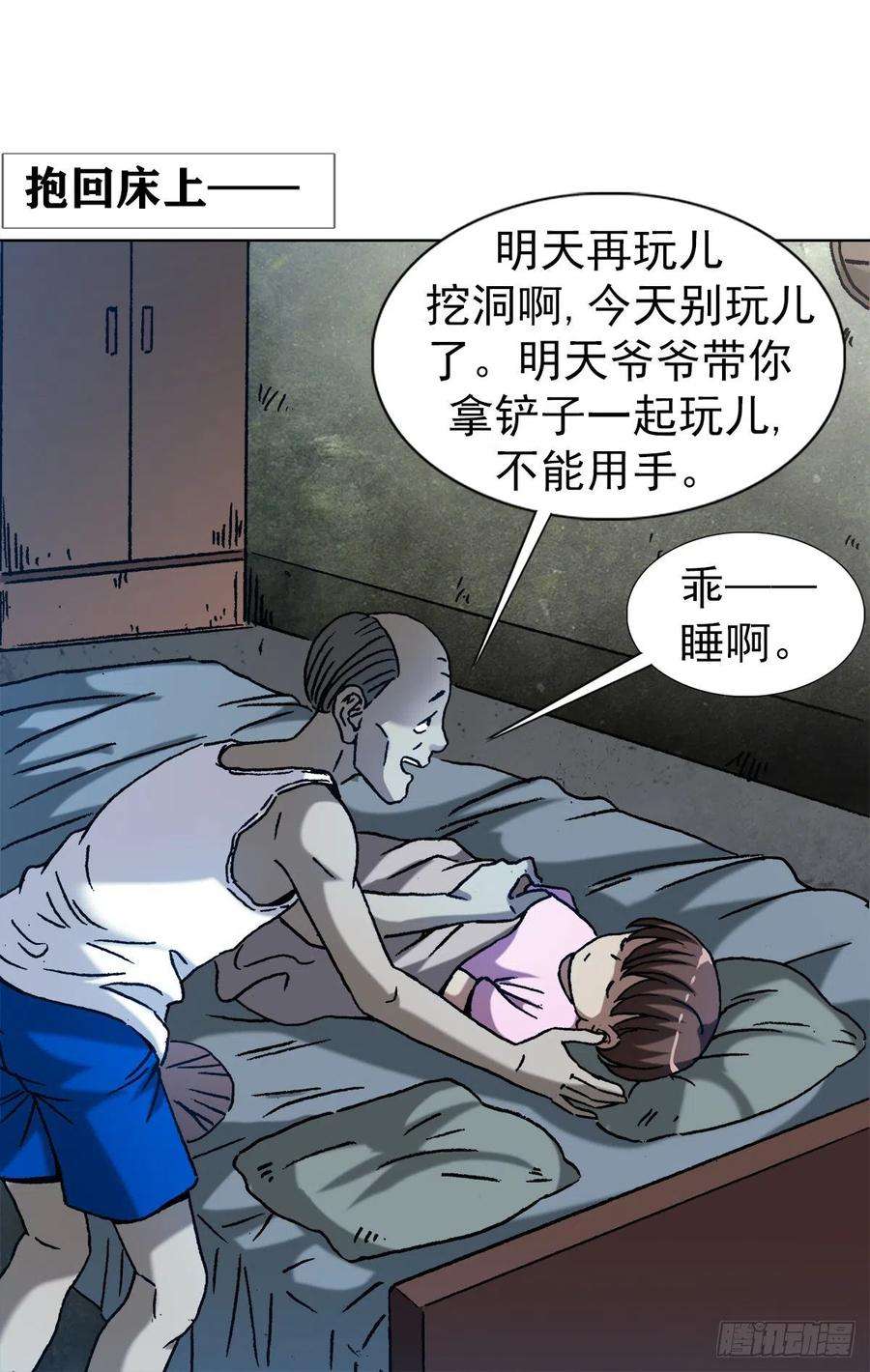 中国惊奇先生1275 梦游