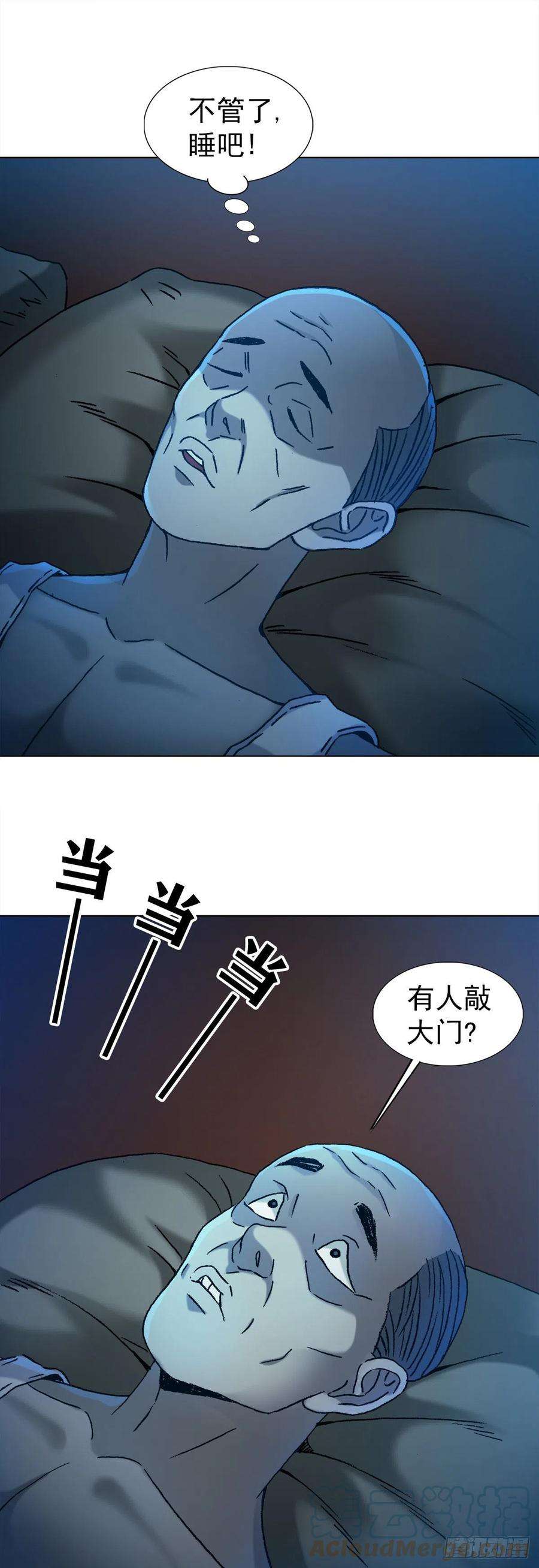 中国惊奇先生1275 梦游
