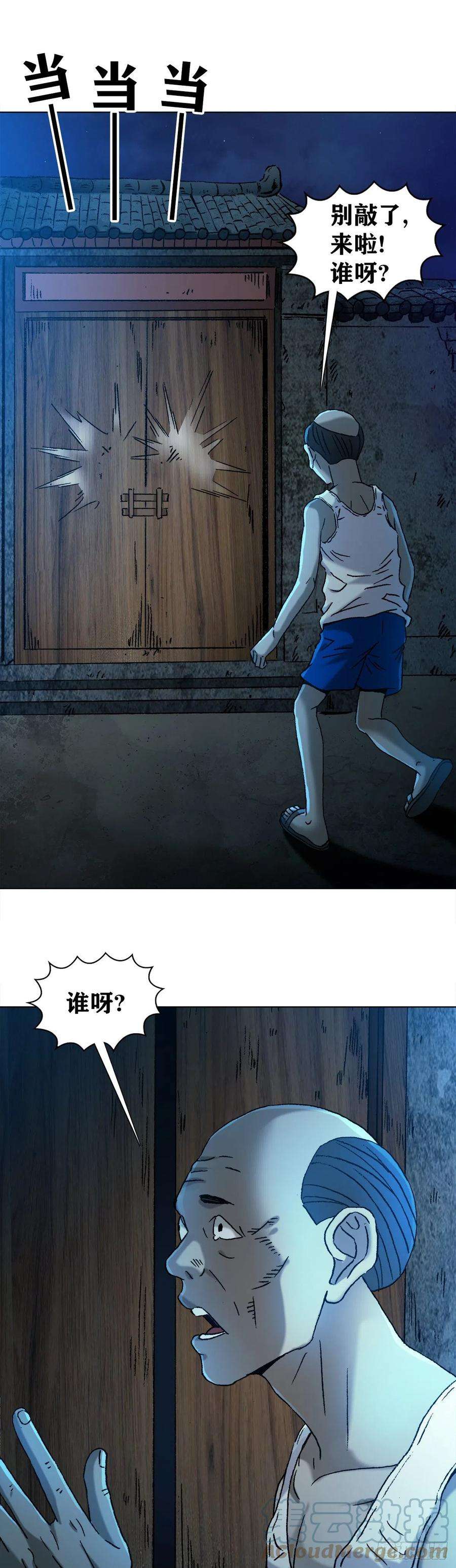 中国惊奇先生1275 梦游