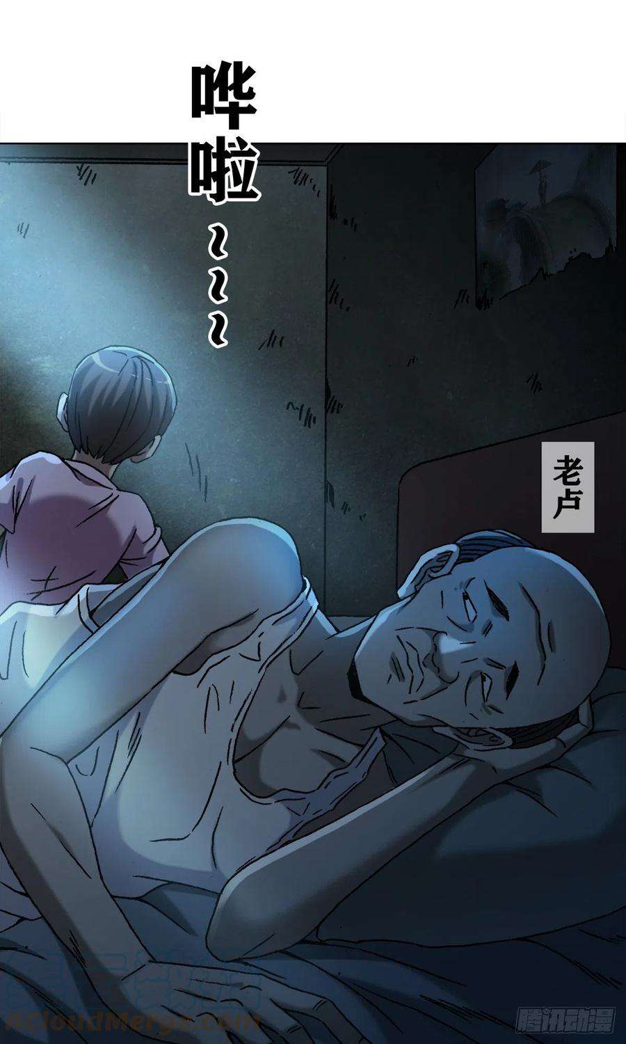 中国惊奇先生1275 梦游