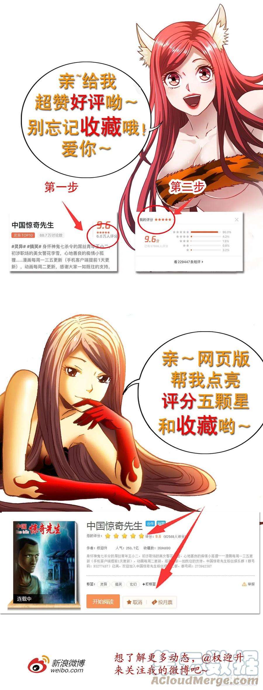 中国惊奇先生1275 梦游