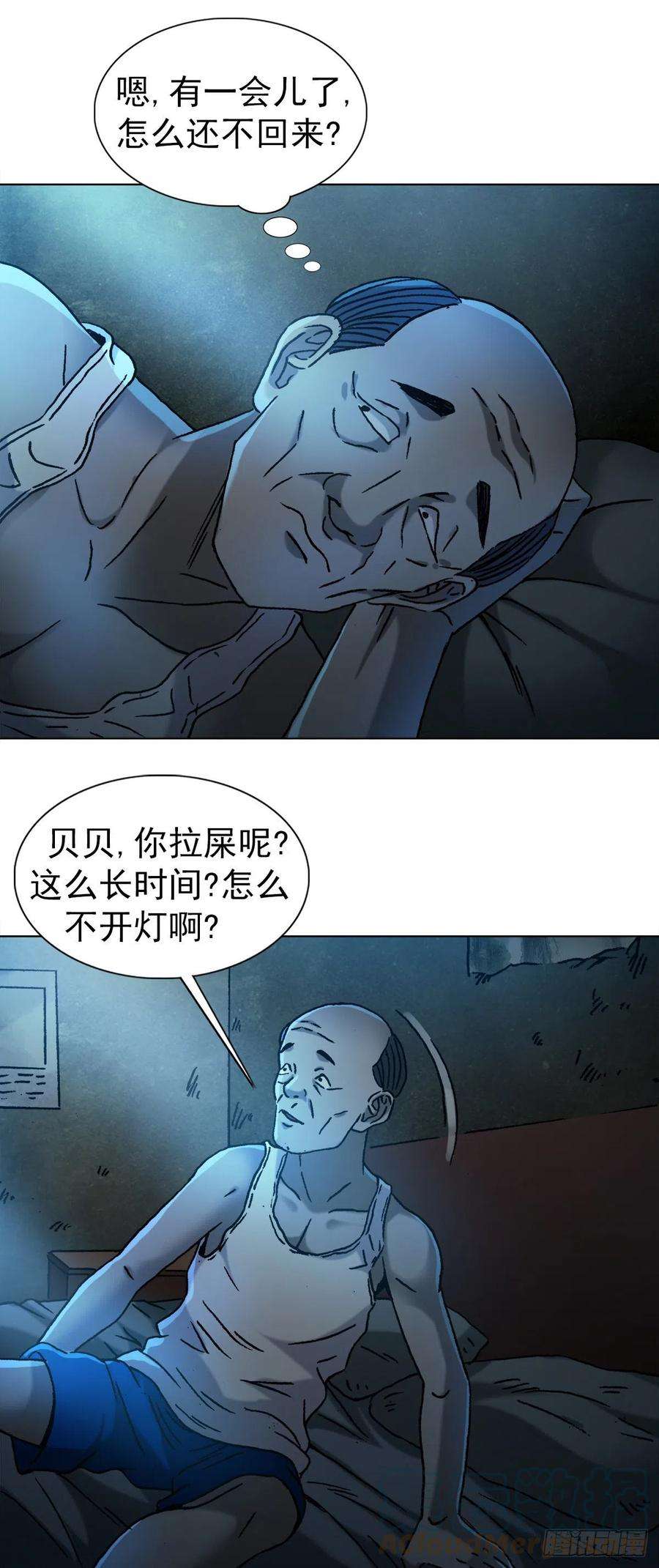 中国惊奇先生1275 梦游