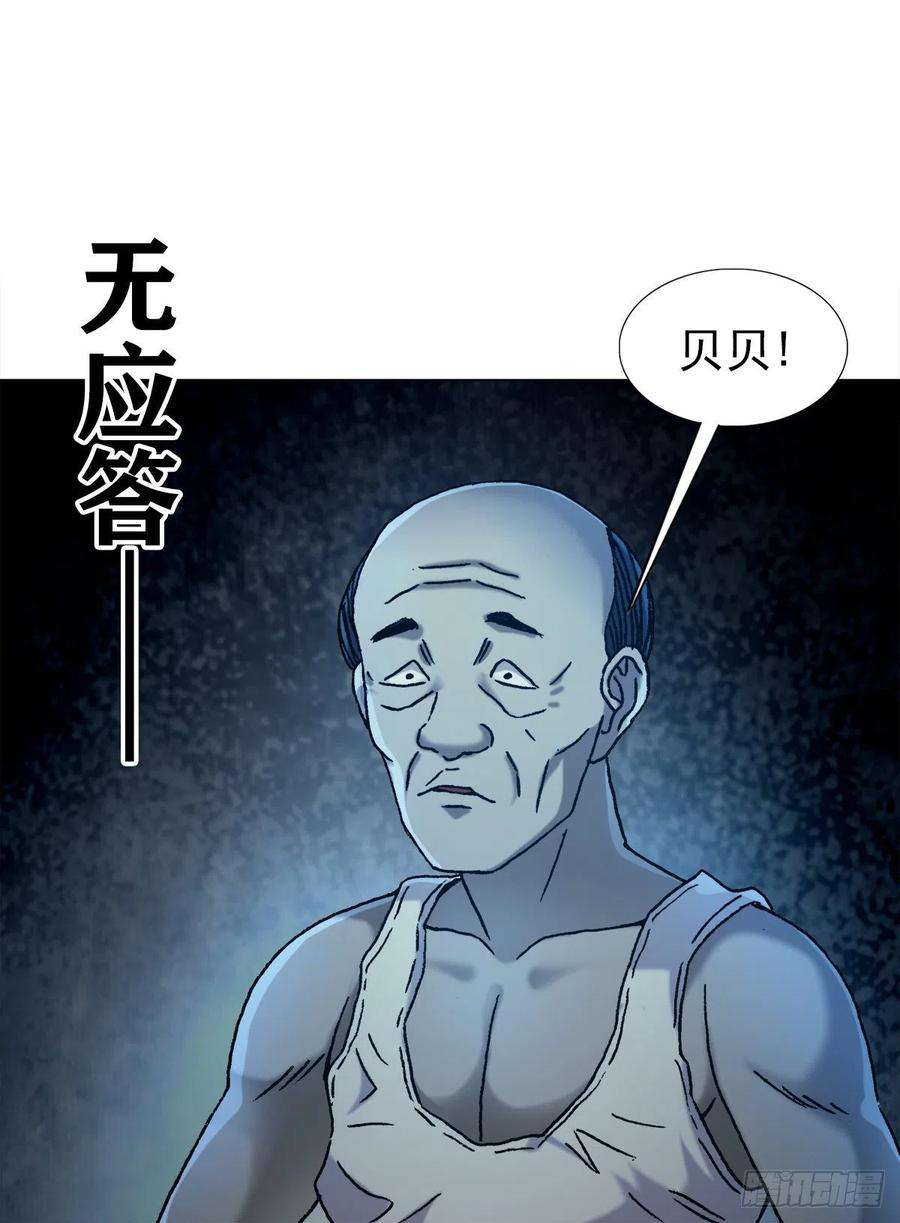 中国惊奇先生1275 梦游
