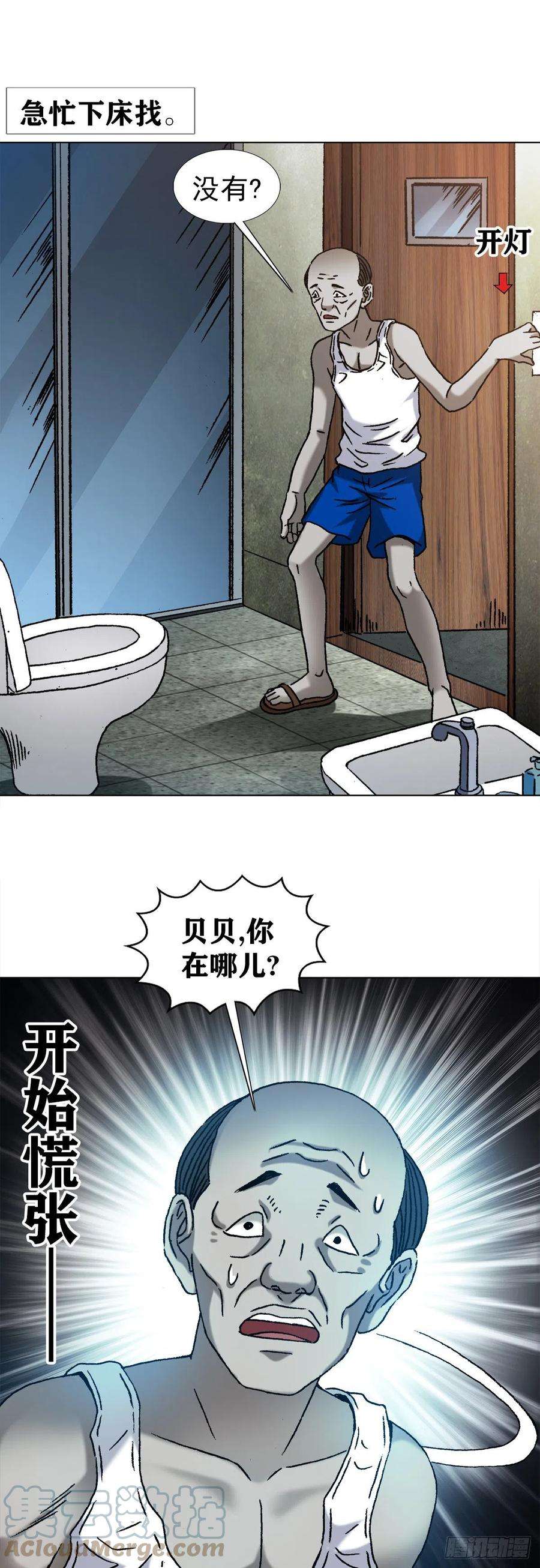 中国惊奇先生1275 梦游