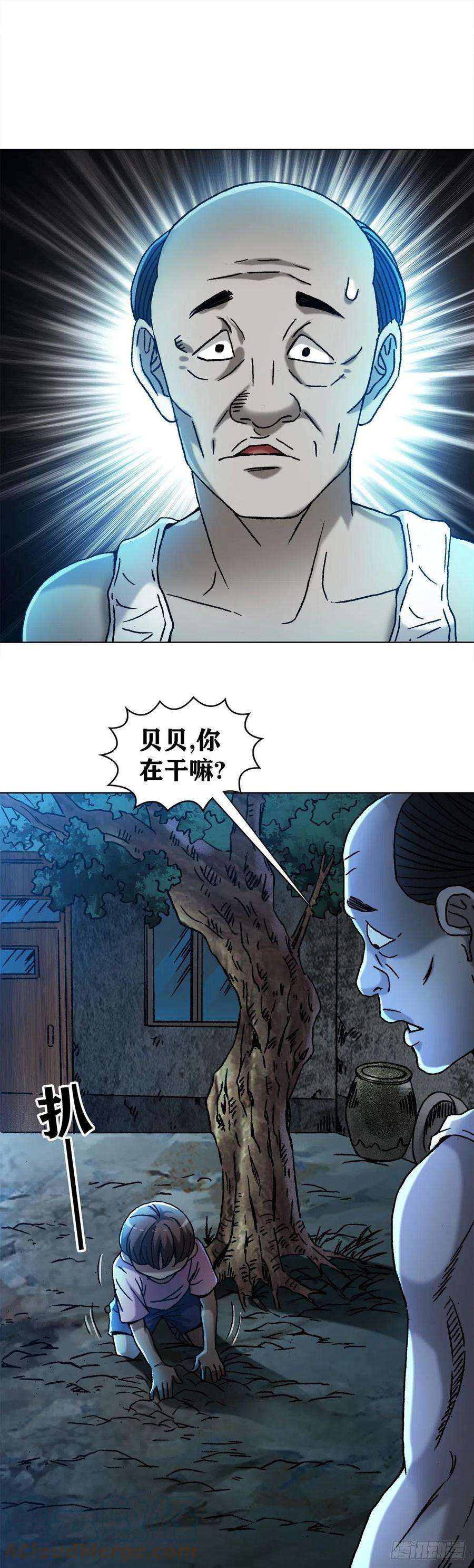 中国惊奇先生1275 梦游