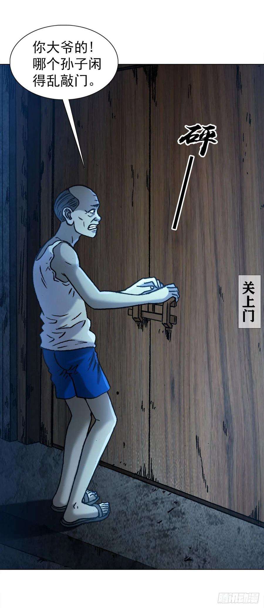 中国惊奇先生1276 小童子