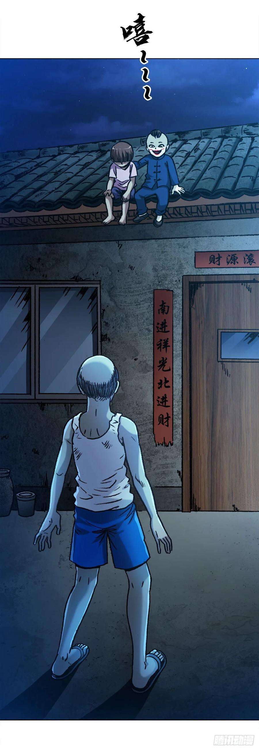 中国惊奇先生1276 小童子
