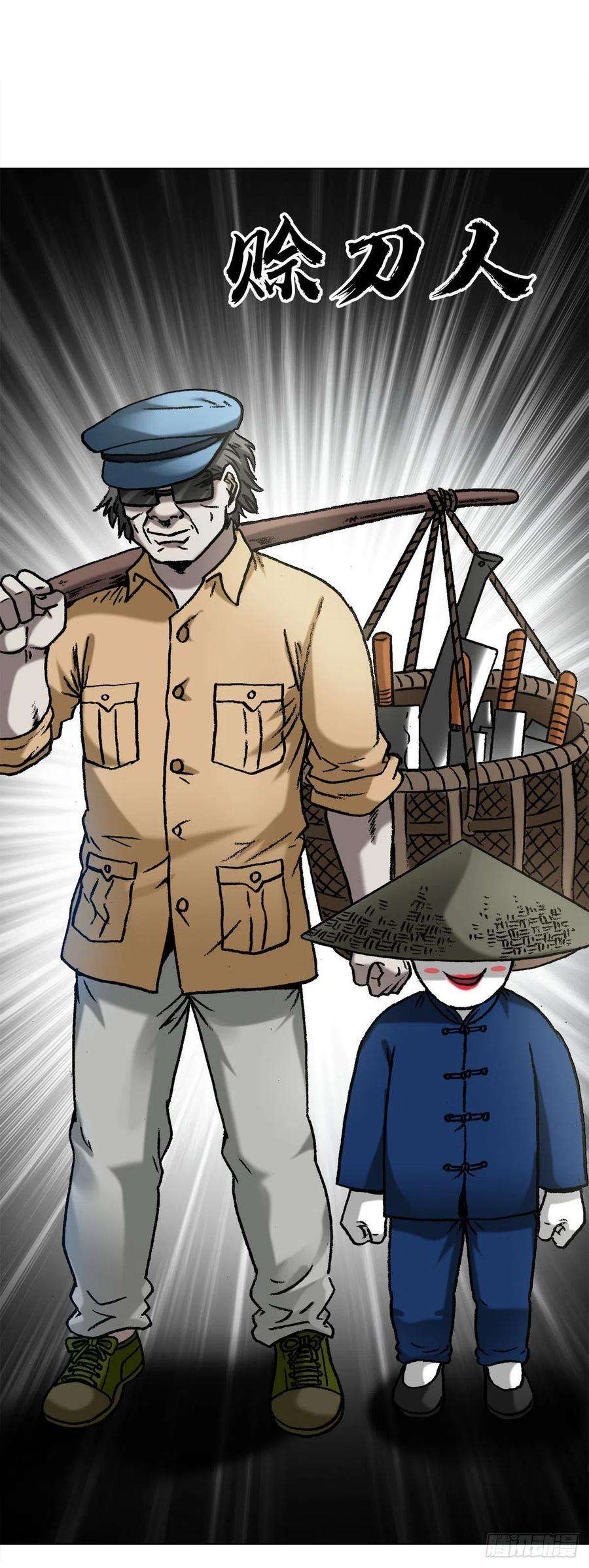 中国惊奇先生1276 小童子