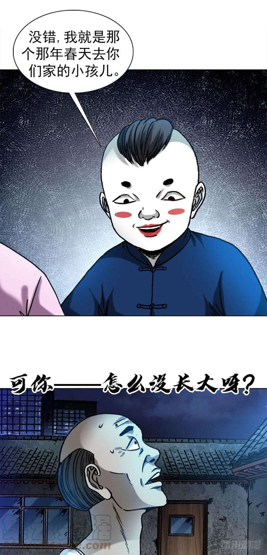 中国惊奇先生1276 小童子