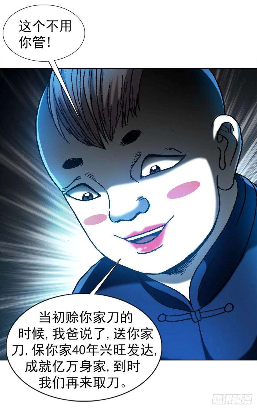 中国惊奇先生1276 小童子