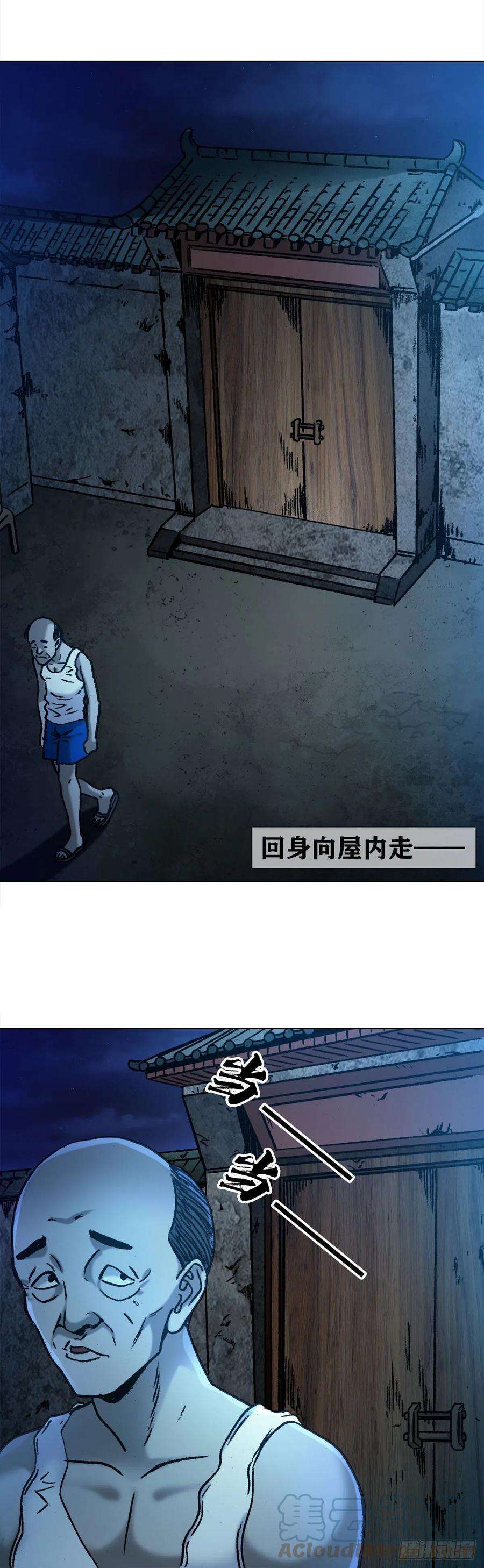 中国惊奇先生1276 小童子