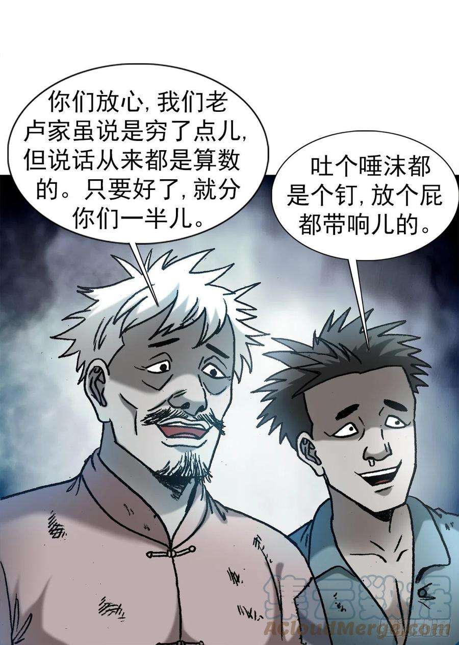 中国惊奇先生1276 小童子