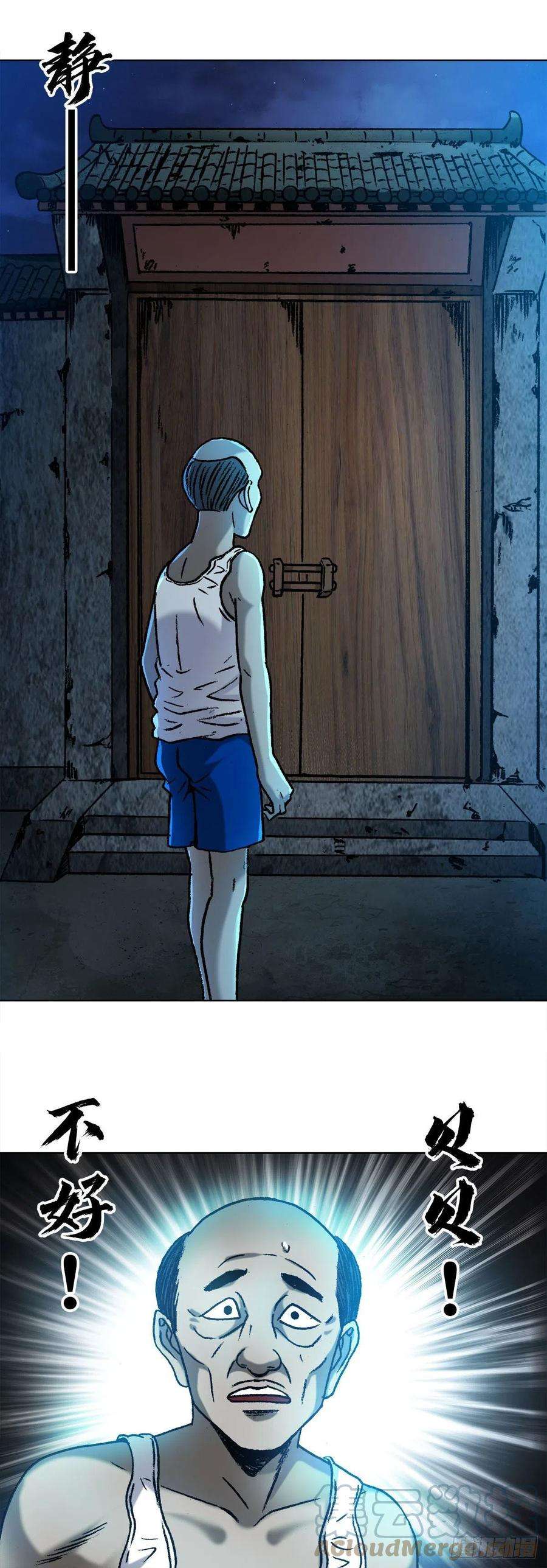中国惊奇先生1276 小童子