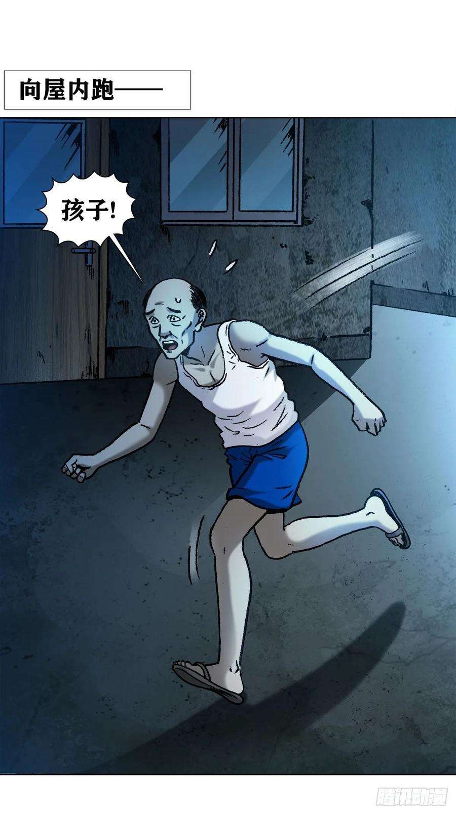 中国惊奇先生1276 小童子