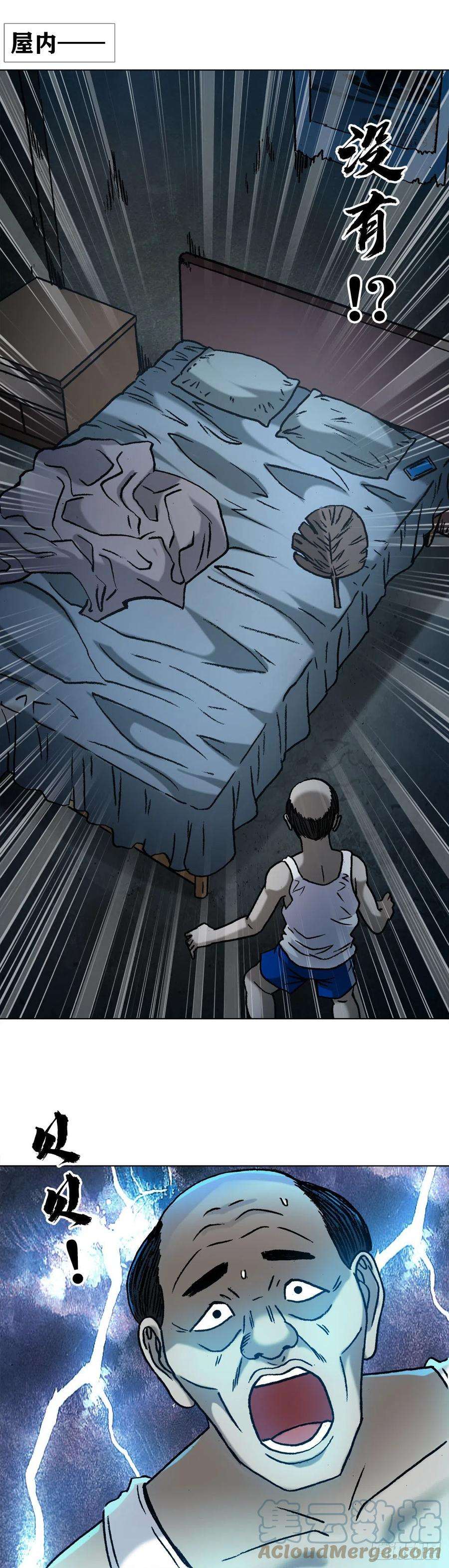 中国惊奇先生1276 小童子