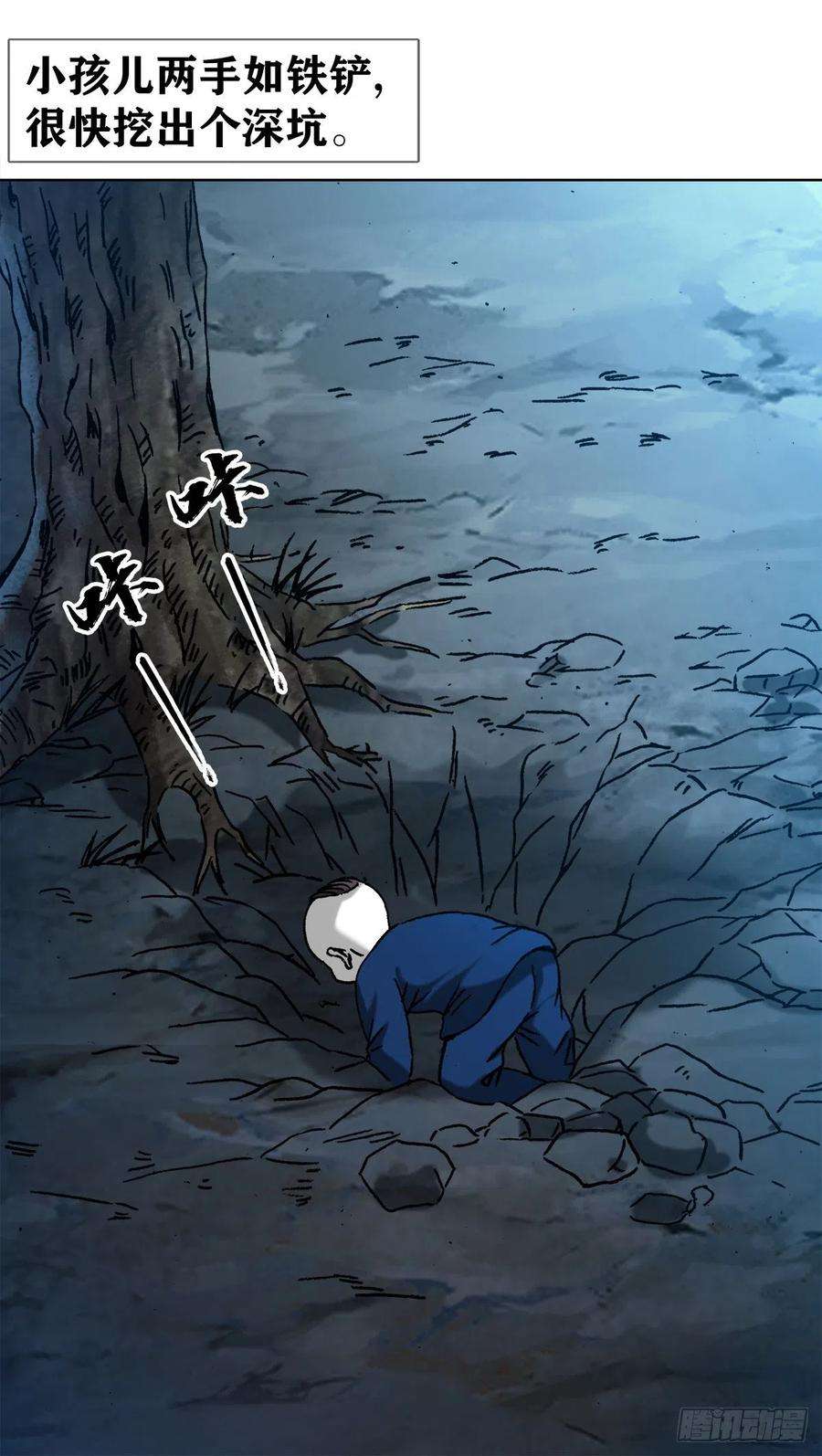 中国惊奇先生1277 赊刀人