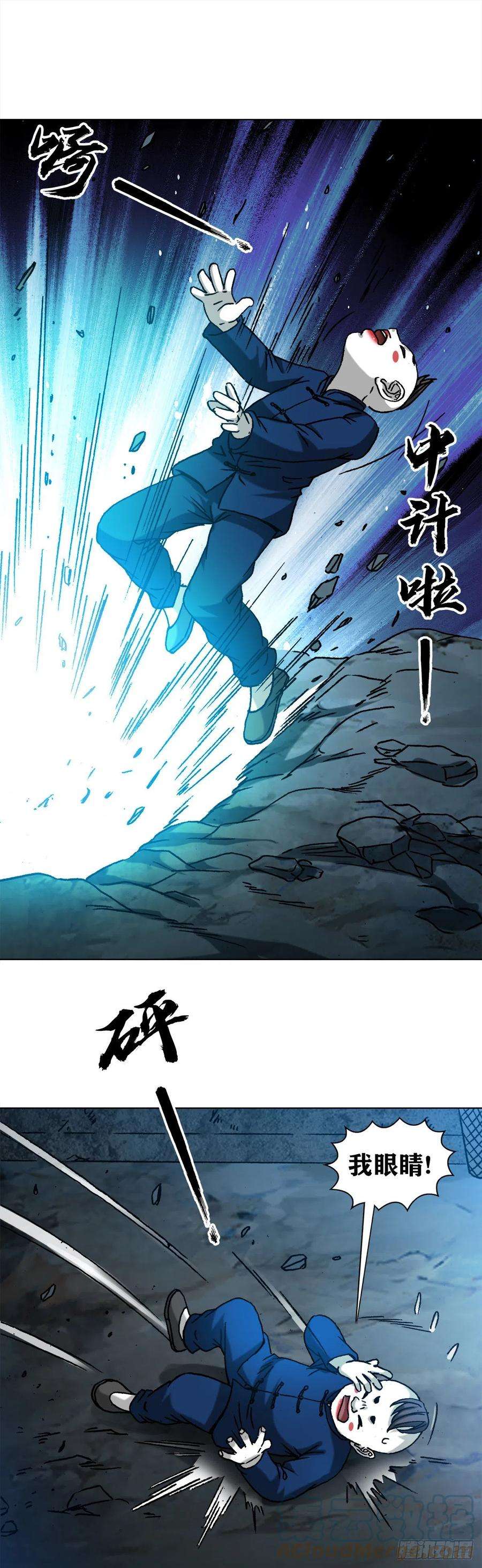 中国惊奇先生1277 赊刀人