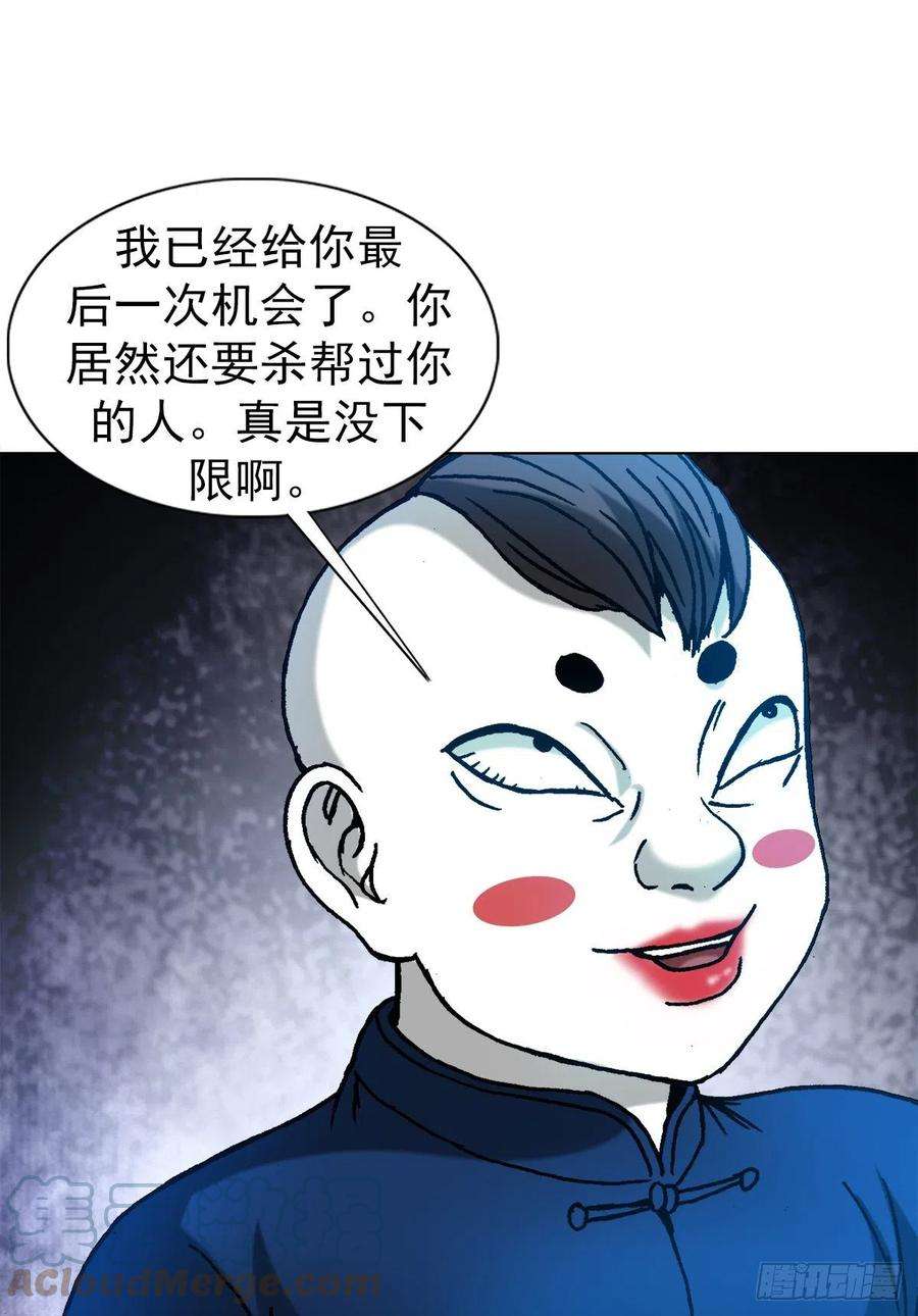 中国惊奇先生1277 赊刀人