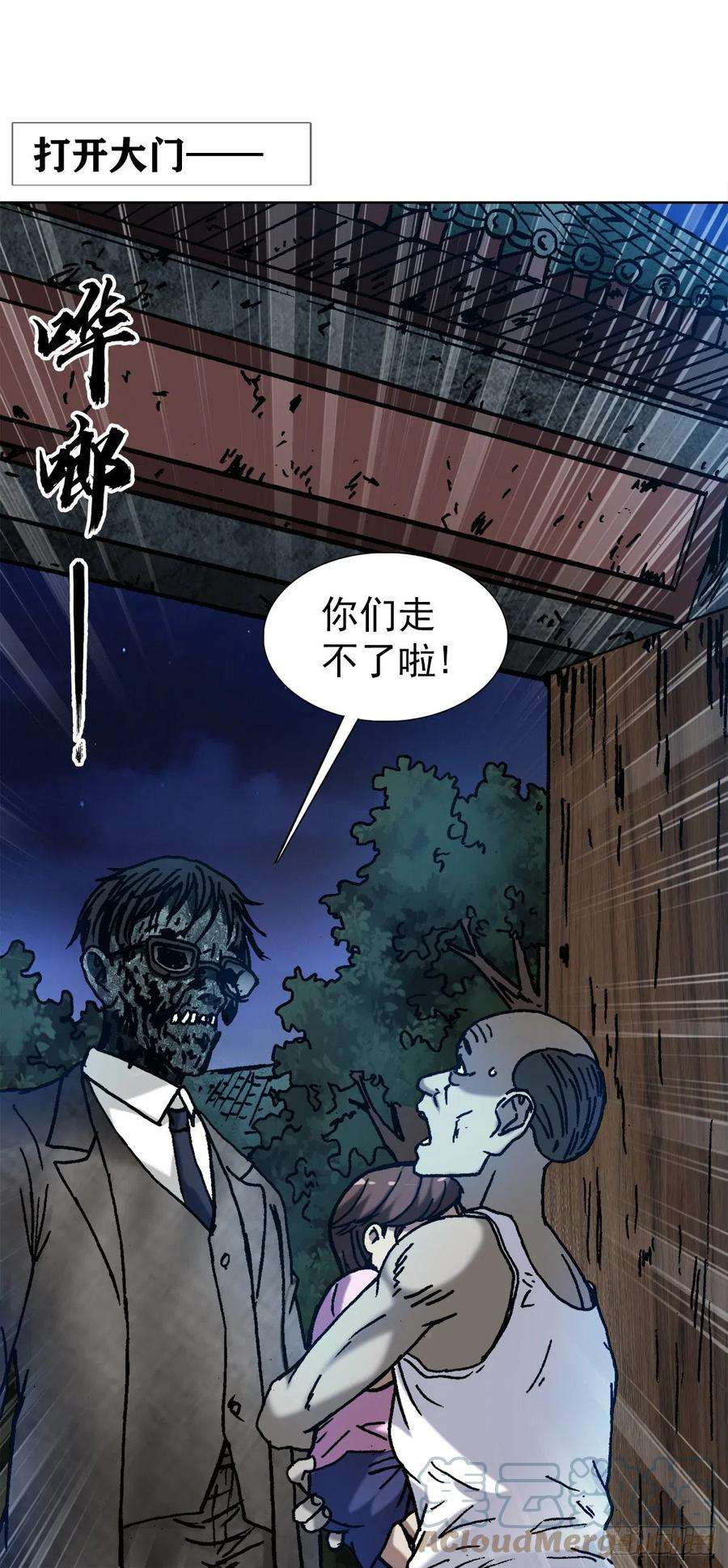 中国惊奇先生1277 赊刀人