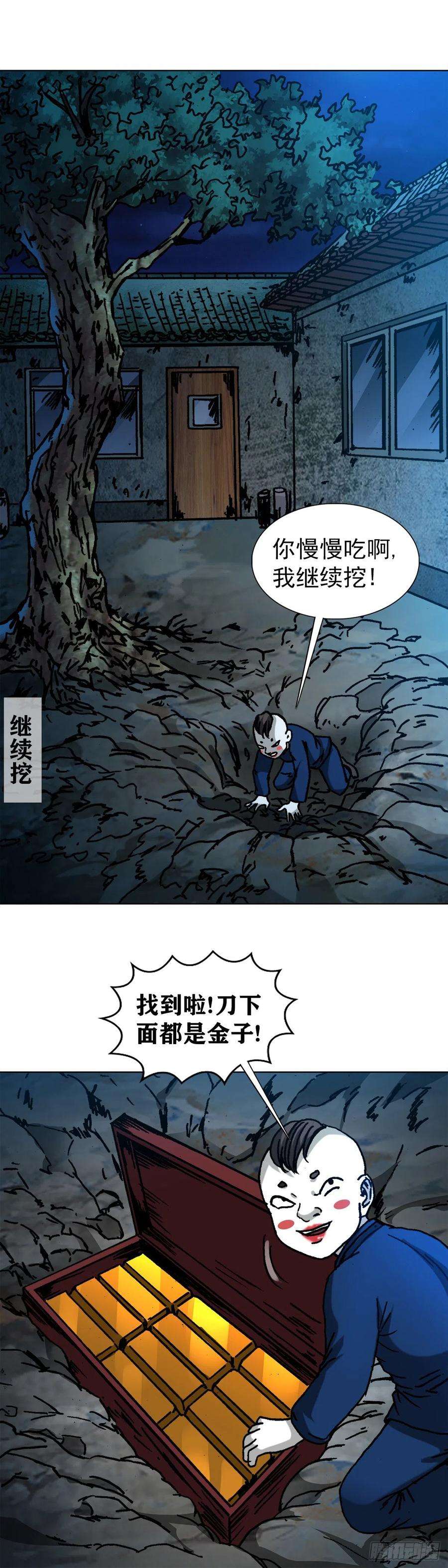 中国惊奇先生1278 灵魂三问