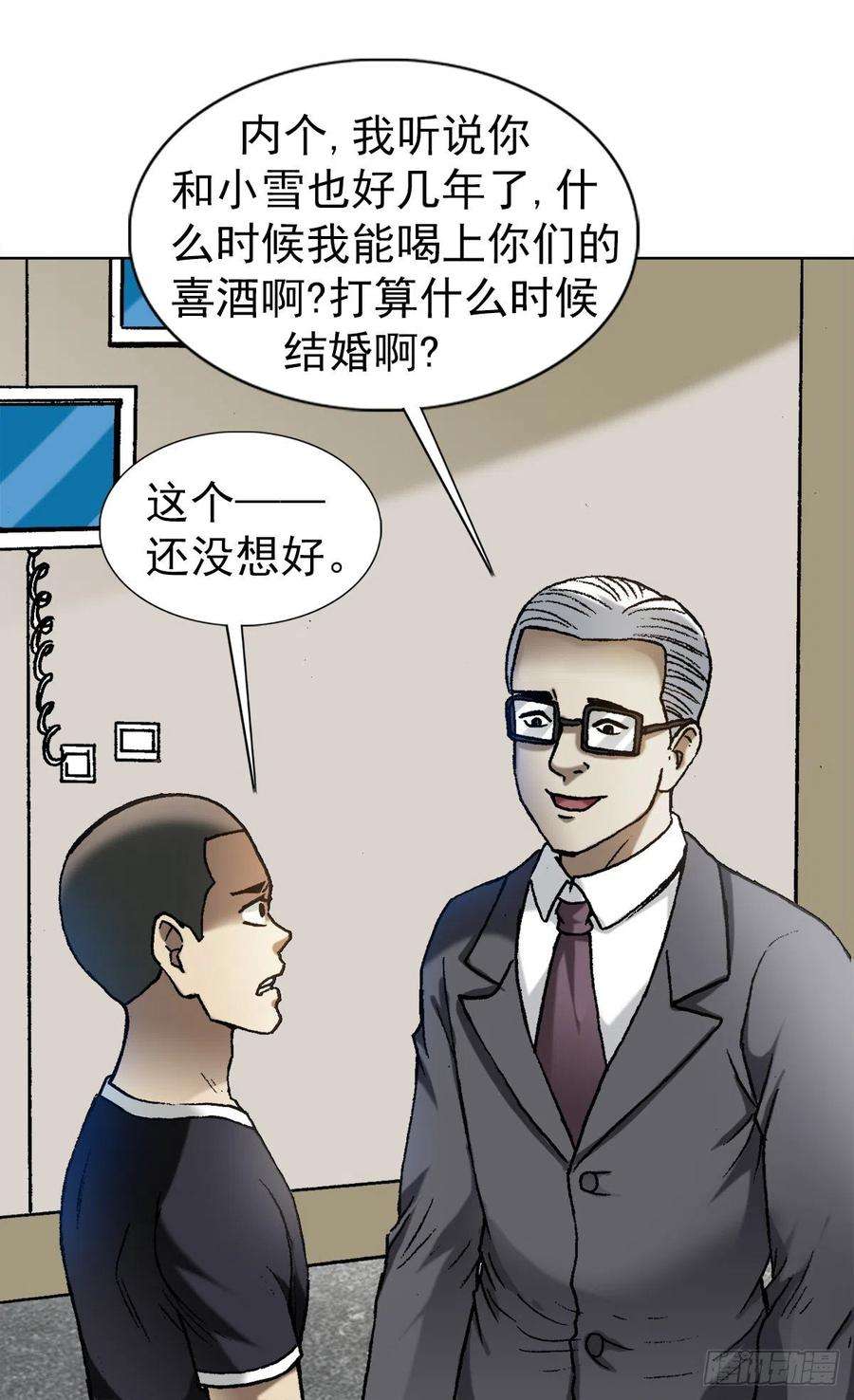 中国惊奇先生1278 灵魂三问