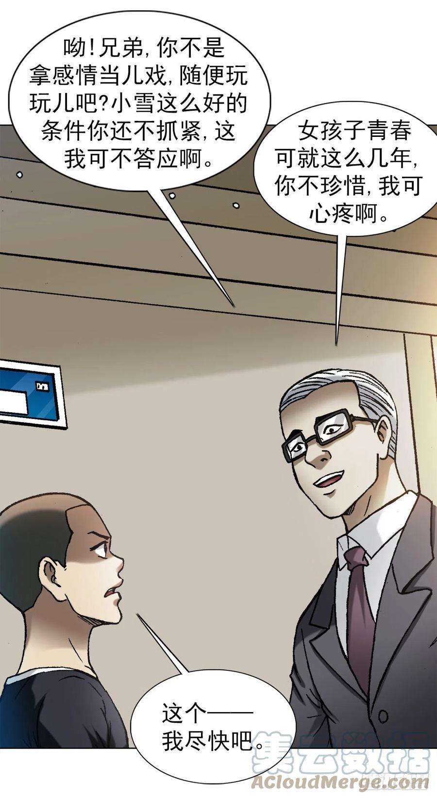 中国惊奇先生1278 灵魂三问