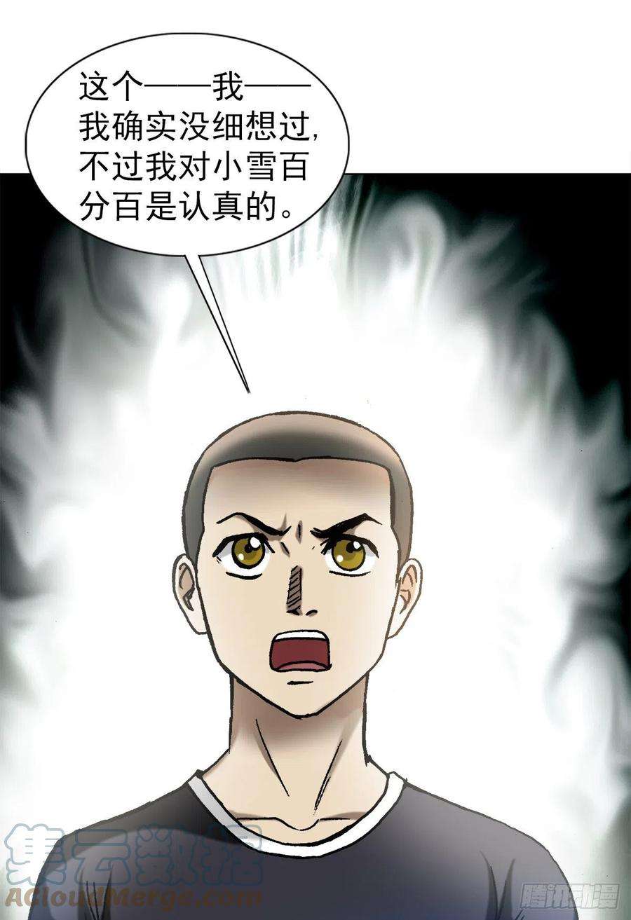 中国惊奇先生1278 灵魂三问