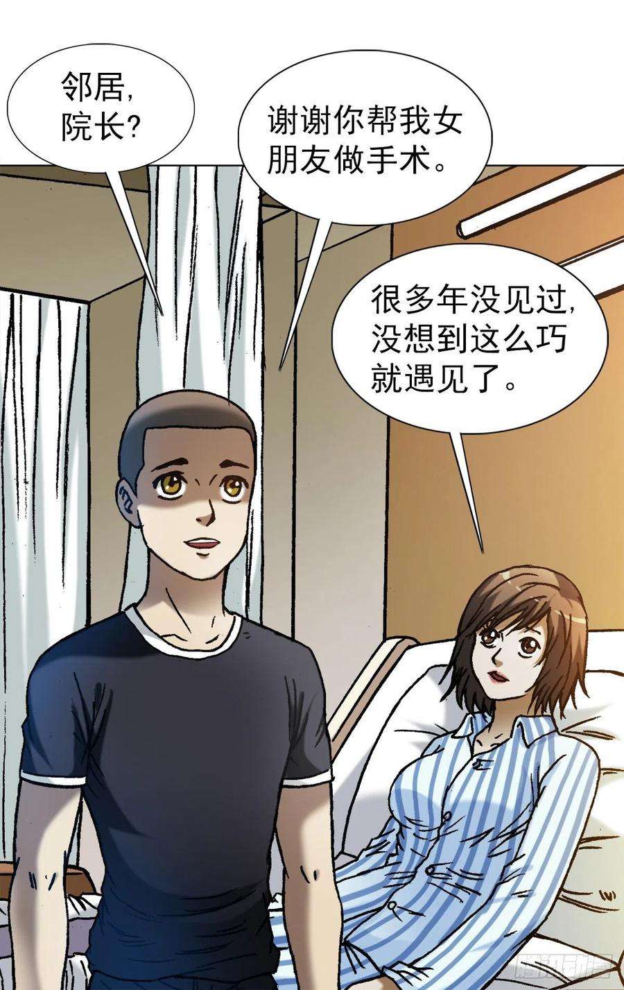 中国惊奇先生1278 灵魂三问