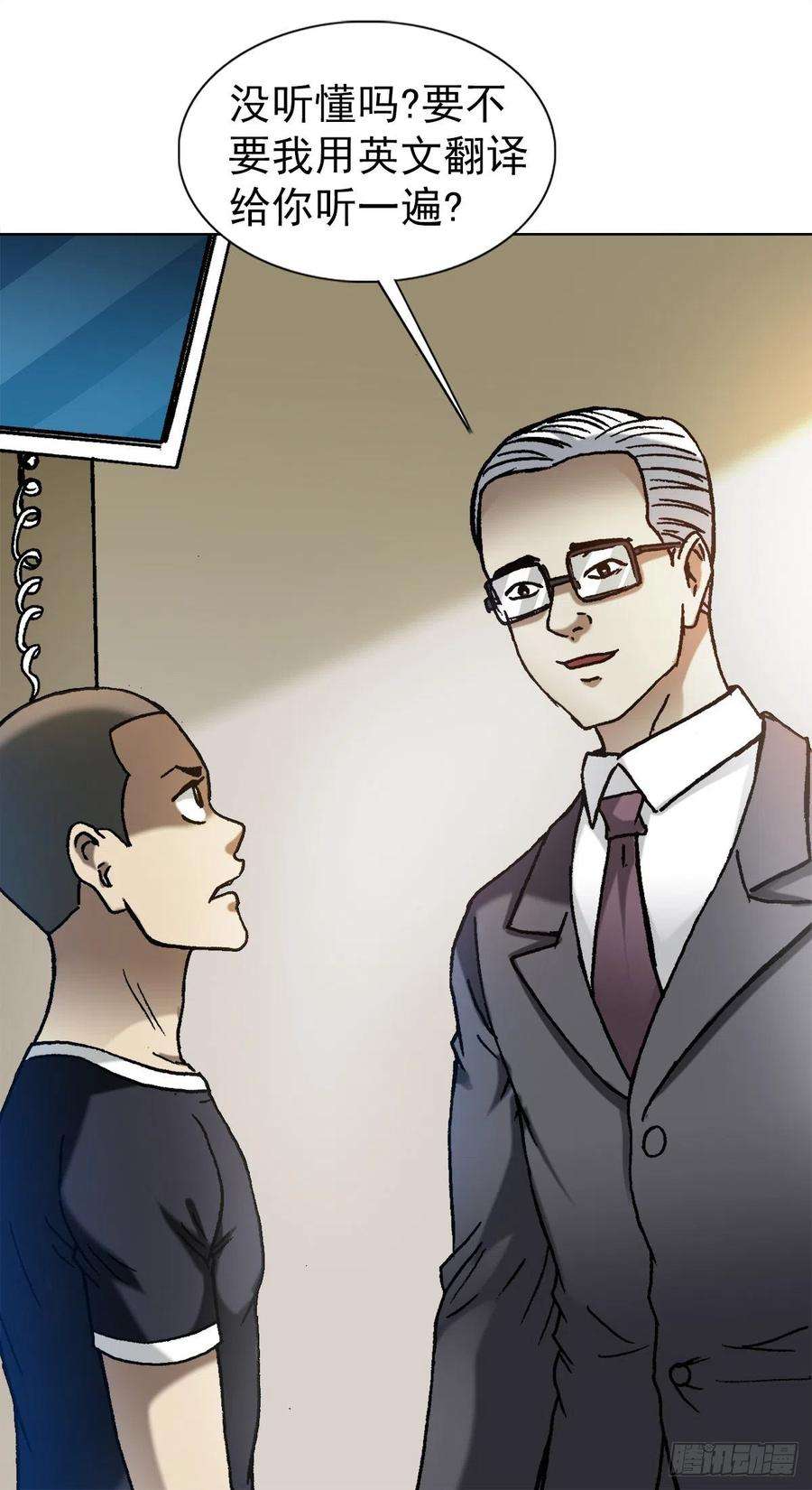 中国惊奇先生1278 灵魂三问