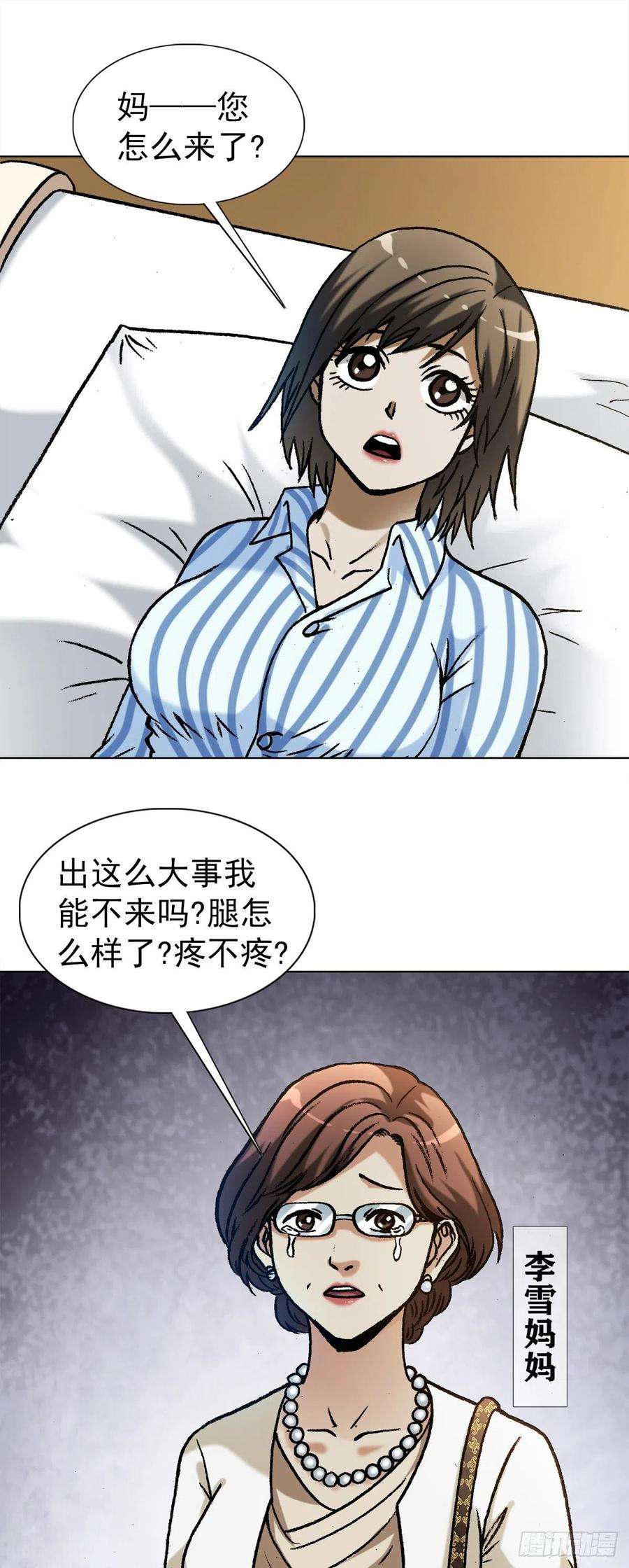 中国惊奇先生1279 为钱烦恼