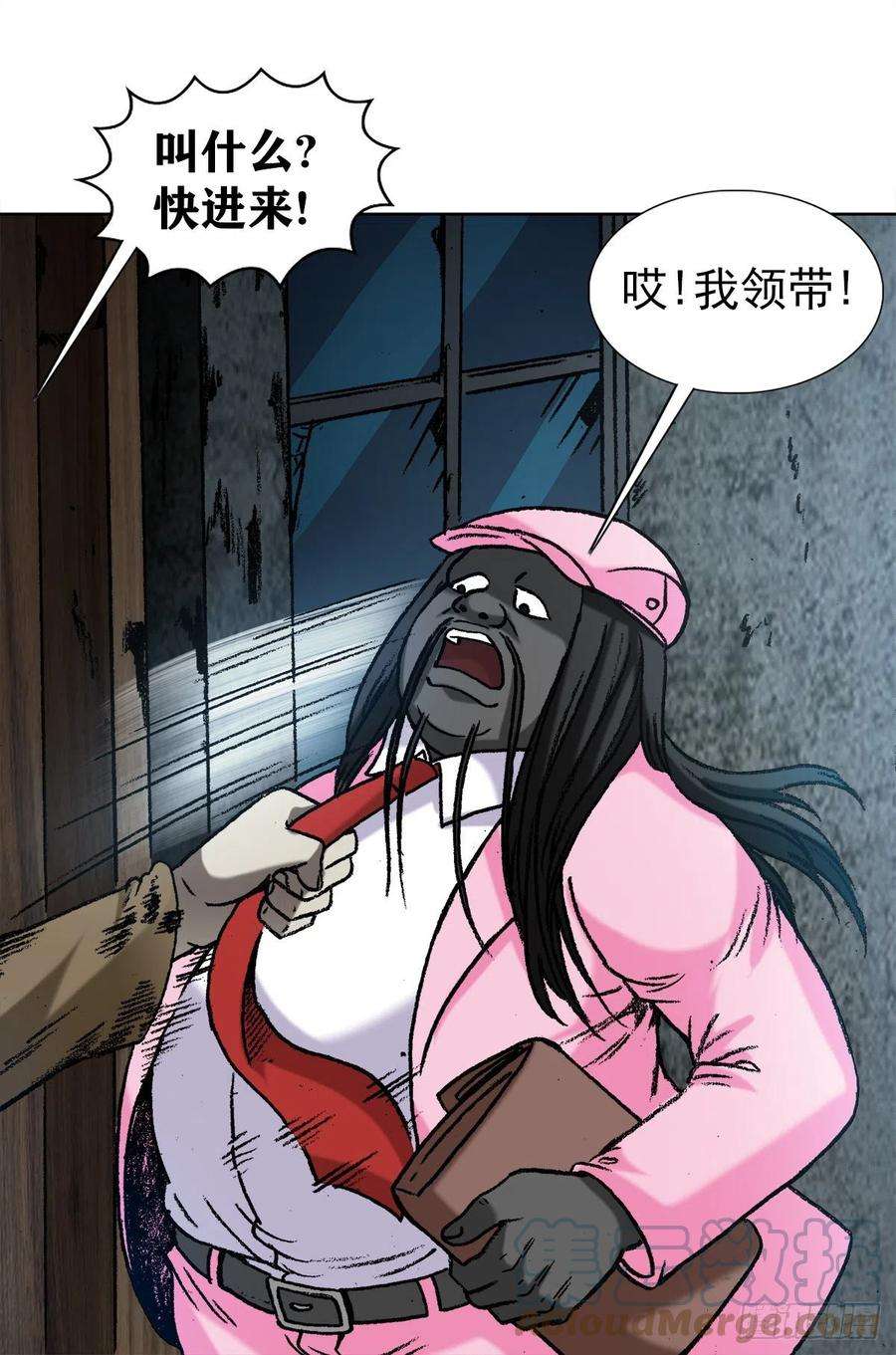 中国惊奇先生1279 为钱烦恼