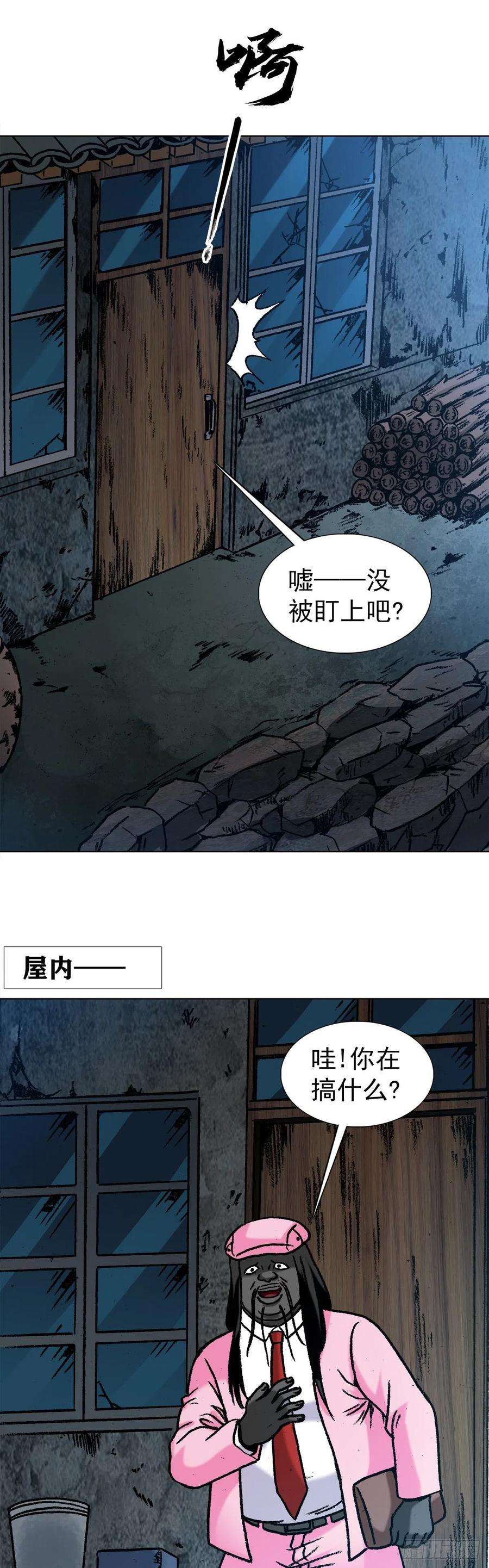 中国惊奇先生1279 为钱烦恼