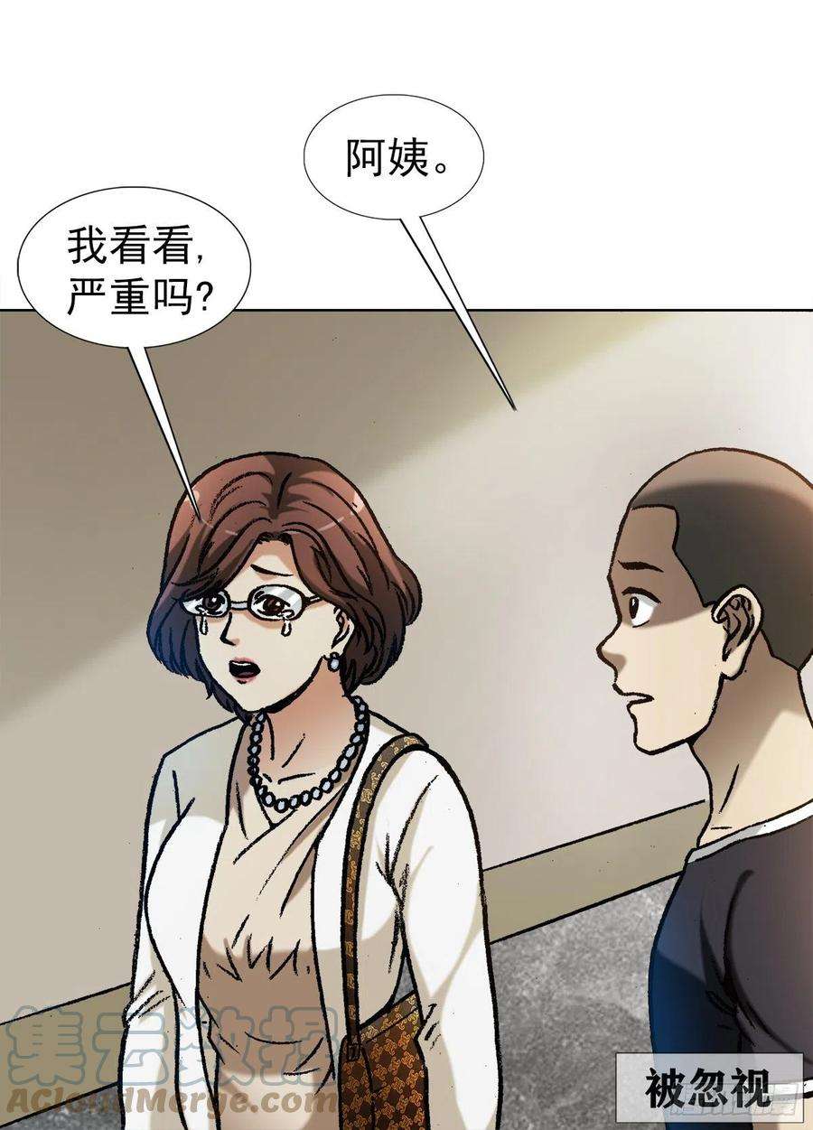 中国惊奇先生1279 为钱烦恼