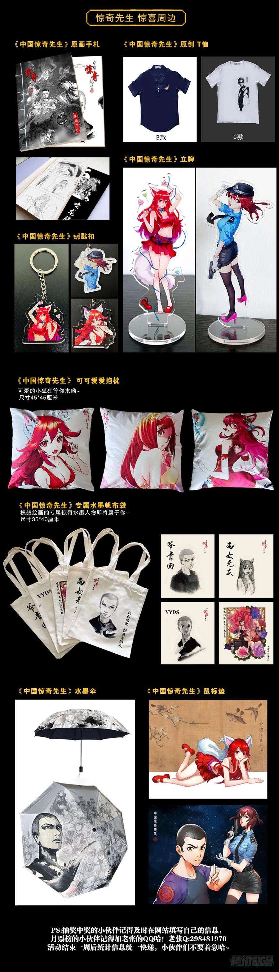 中国惊奇先生1279 为钱烦恼