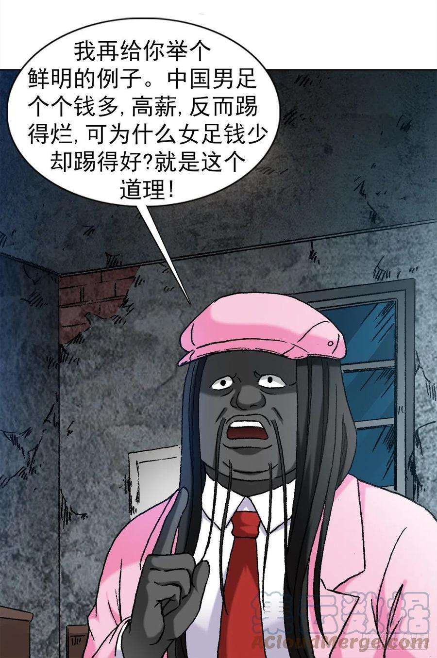 中国惊奇先生1280 冷静一下