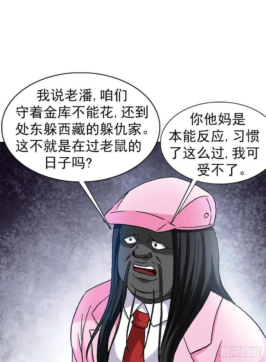 中国惊奇先生1280 冷静一下