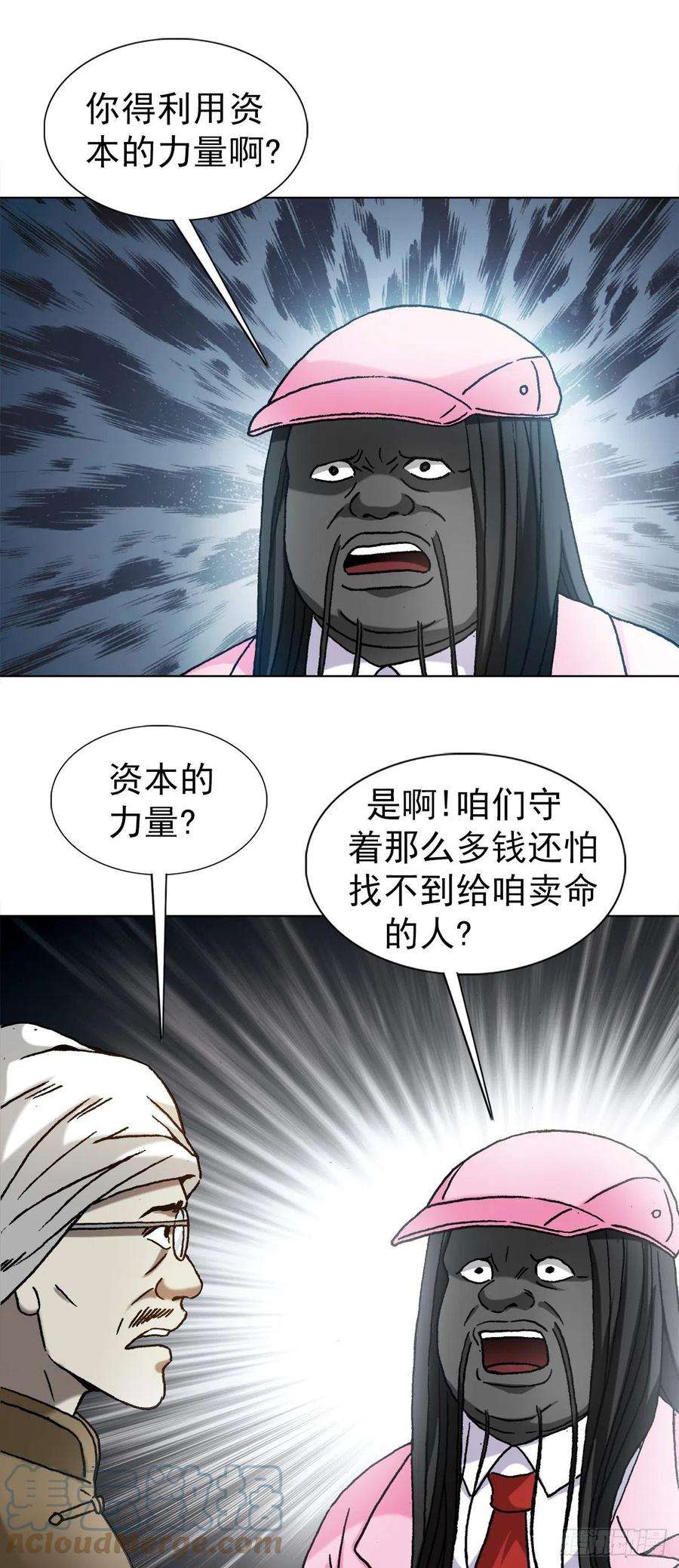 中国惊奇先生1280 冷静一下